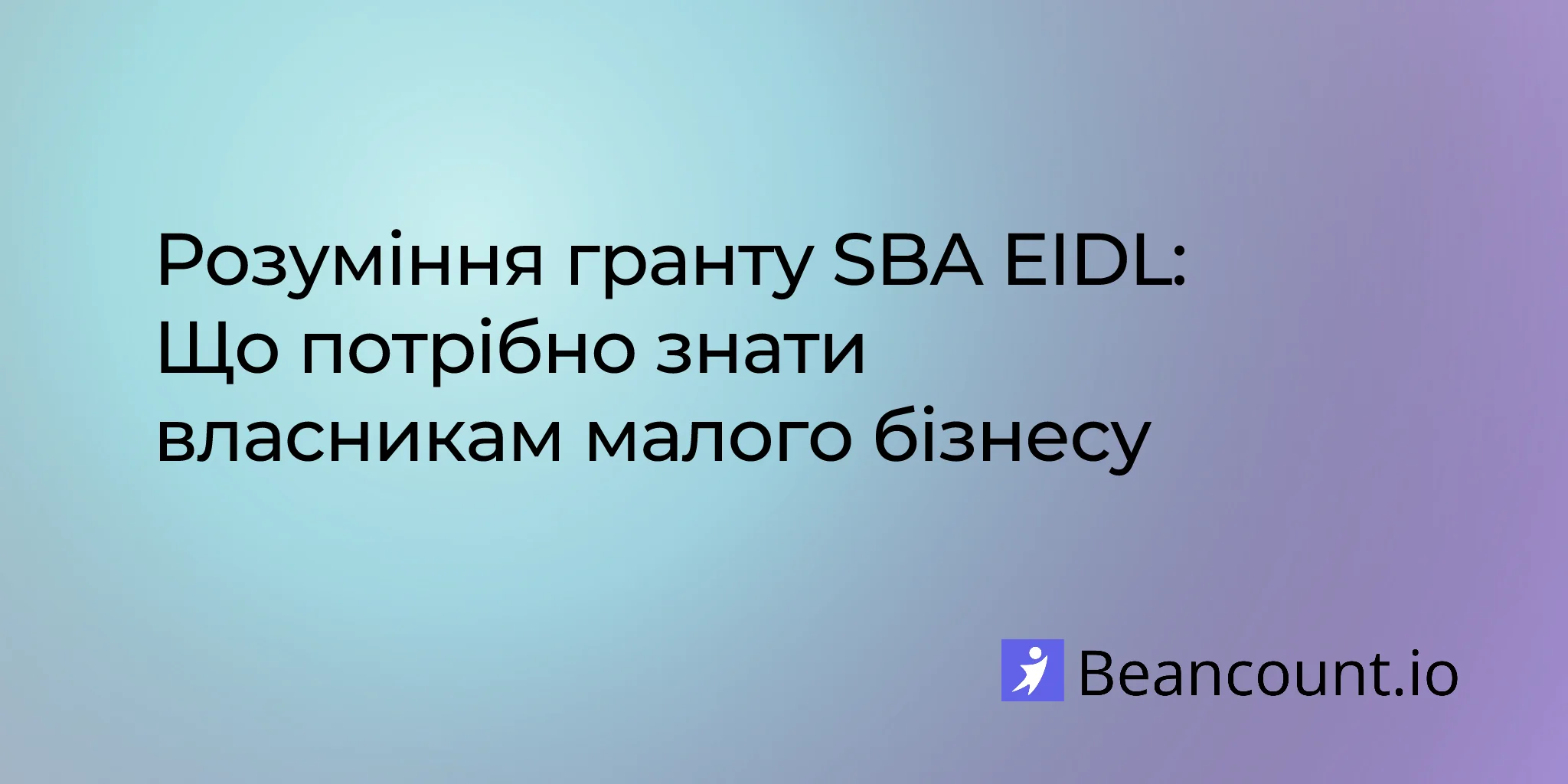 2026-02-12-sba-eidl-grant-complete-guide