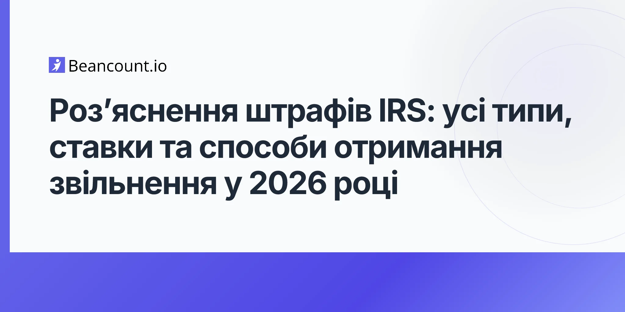 2026-04-25-irs-penalties-complete-guide-types-relief-options-2026