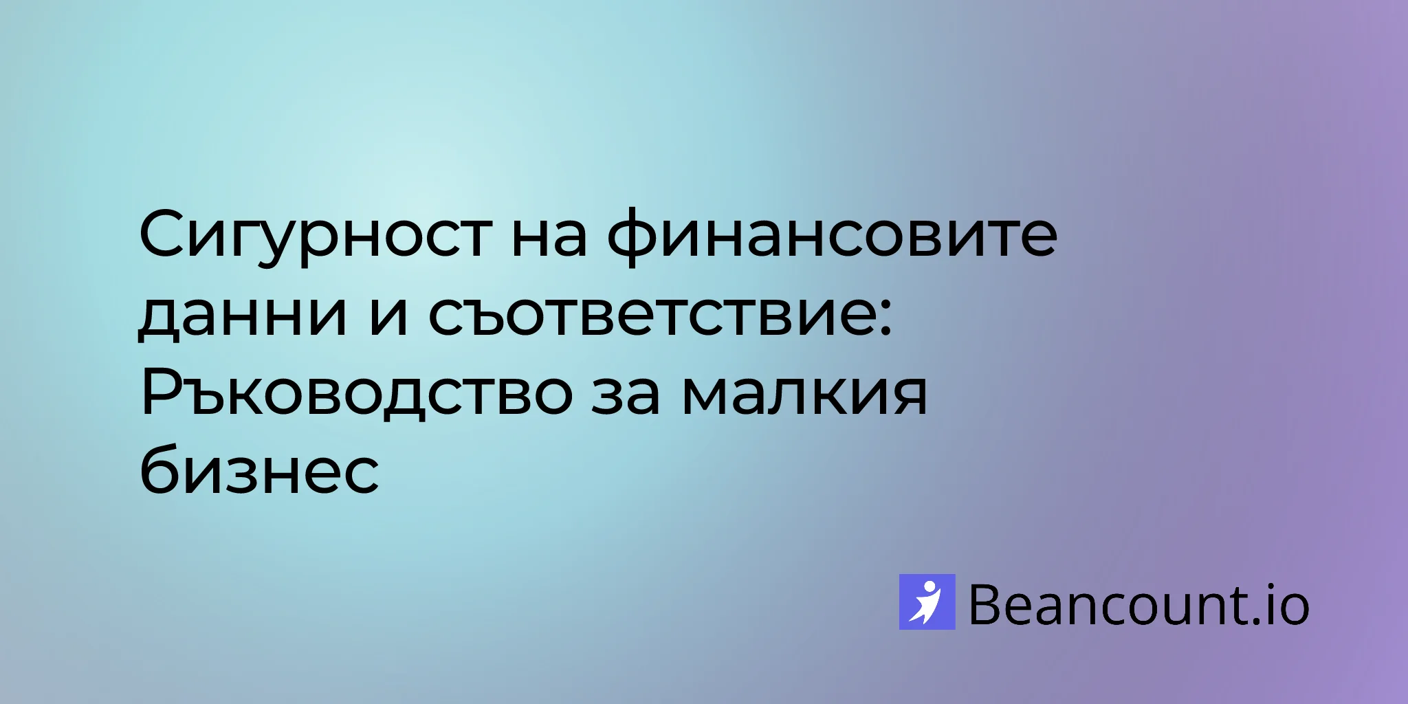 2026-02-09-financial-data-security-compliance-small-business-guide