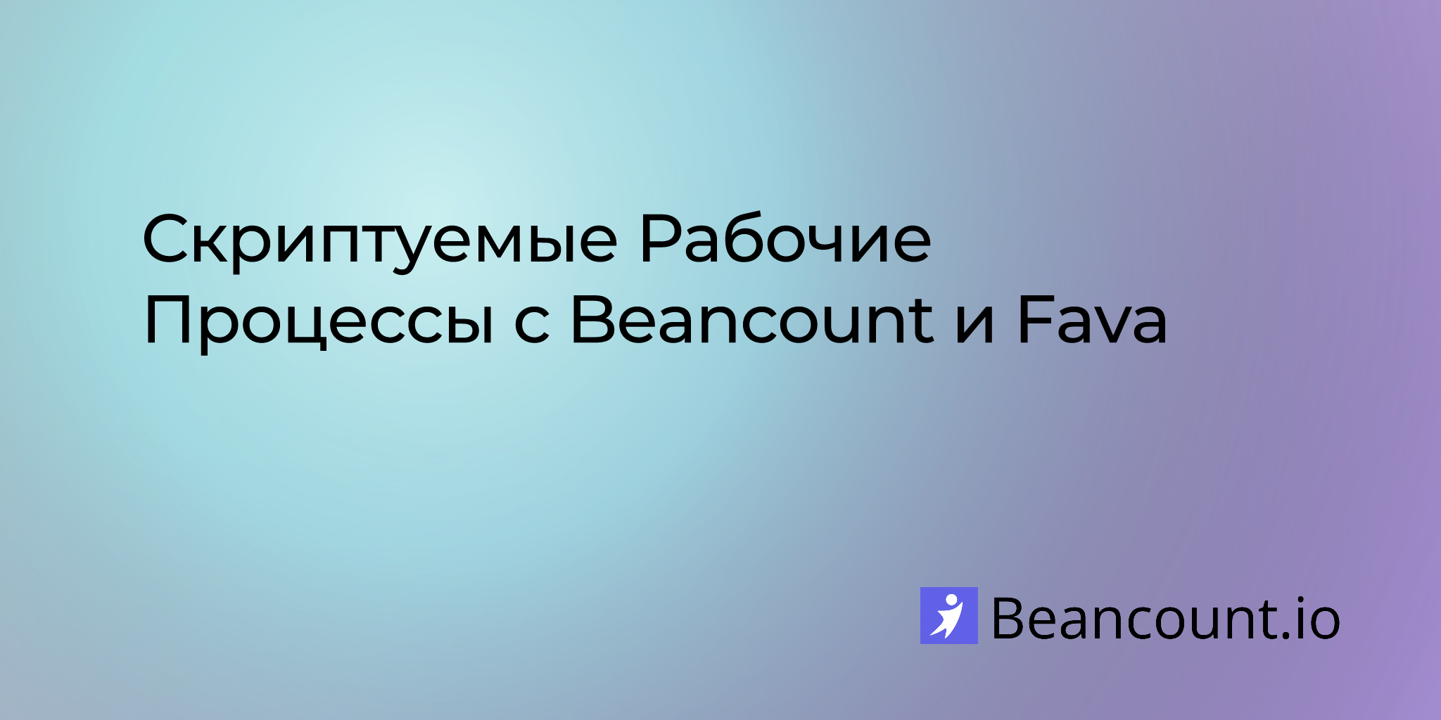 scriptable-workflows