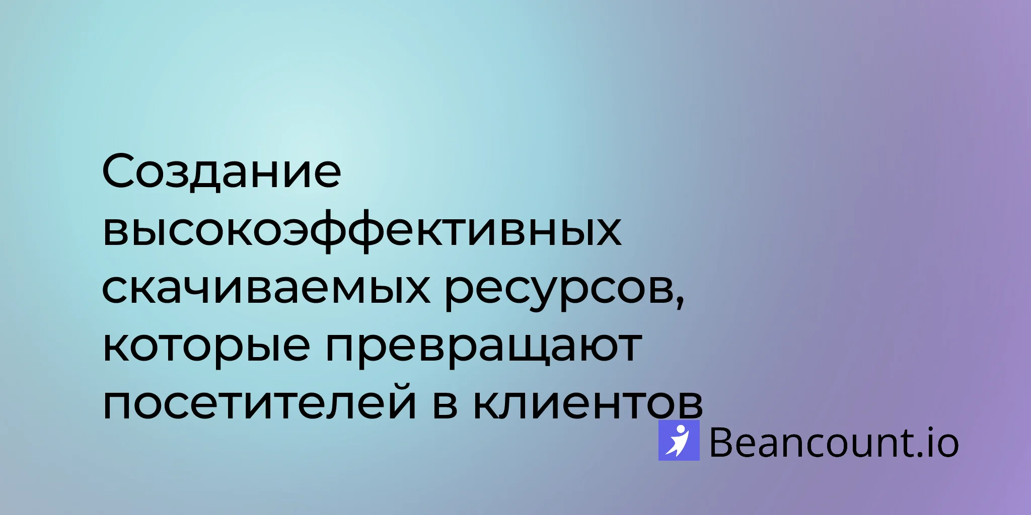 2026-02-25-creating-downloadable-resources-lead-magnets-for-small-business