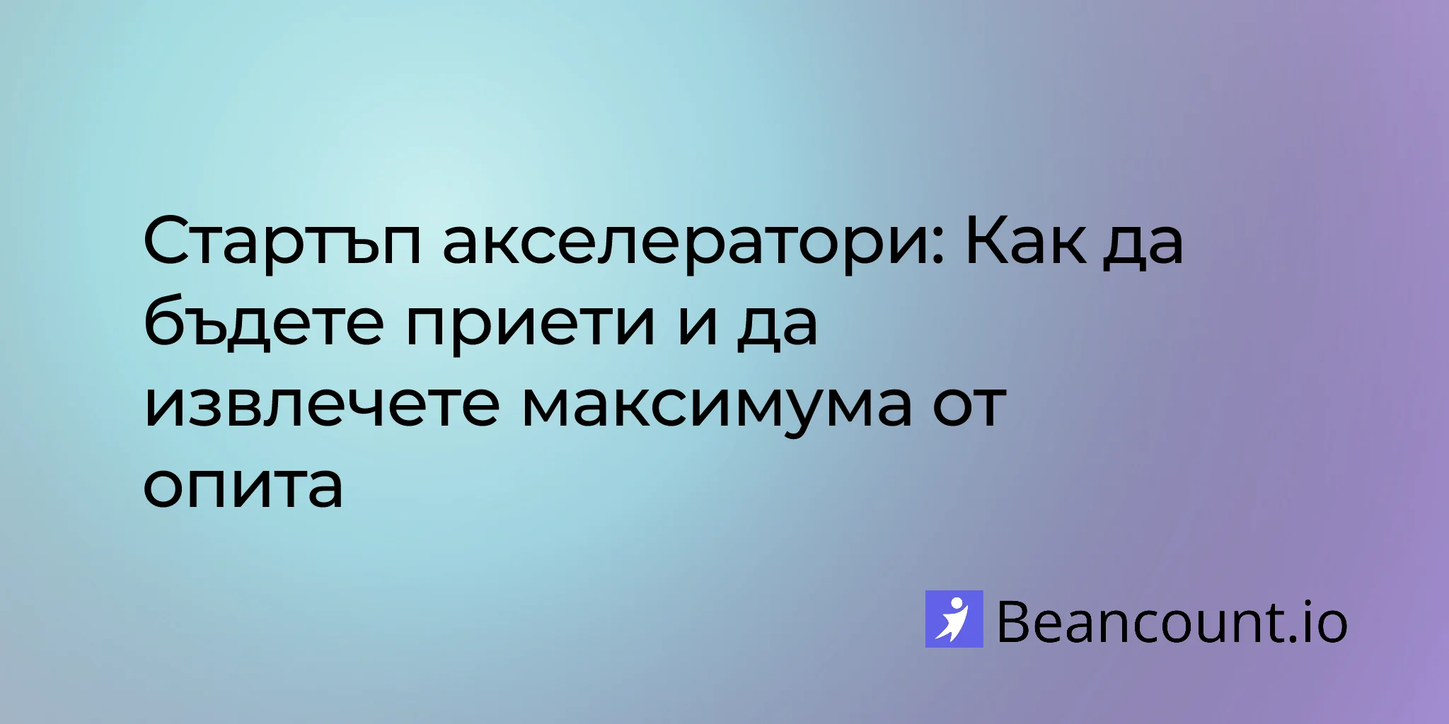 2026-03-15-startup-accelerator-guide-how-to-get-accepted-and-succeed