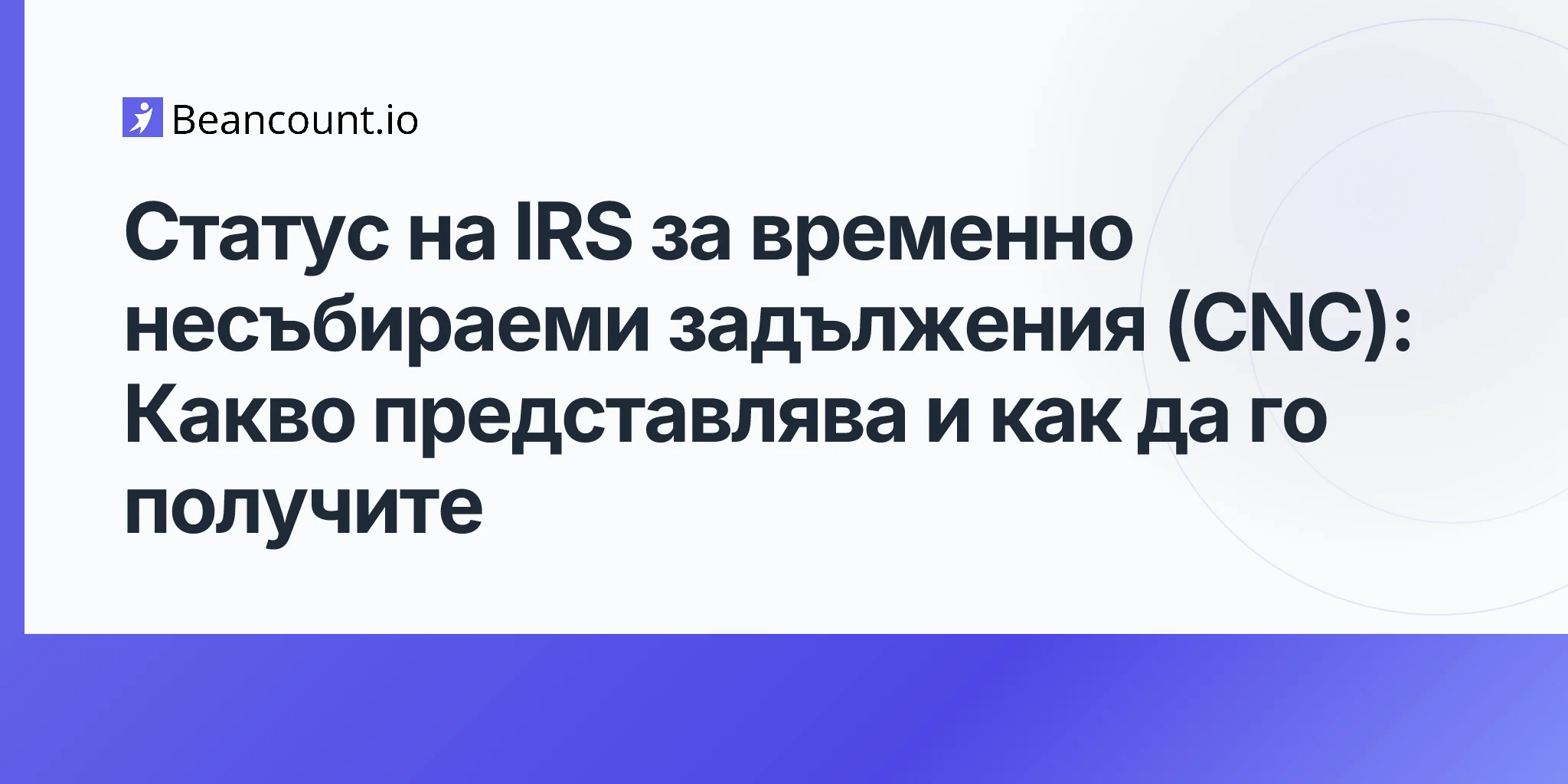 2026-04-17-irs-currently-not-collectible-status-complete-guide