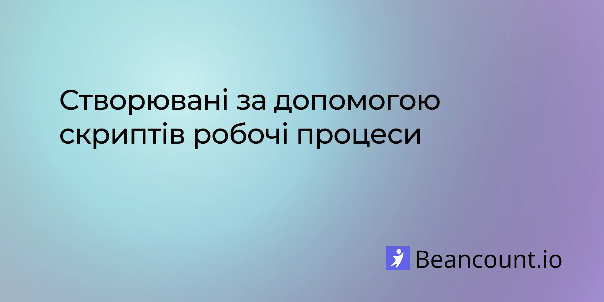 scriptable-workflows