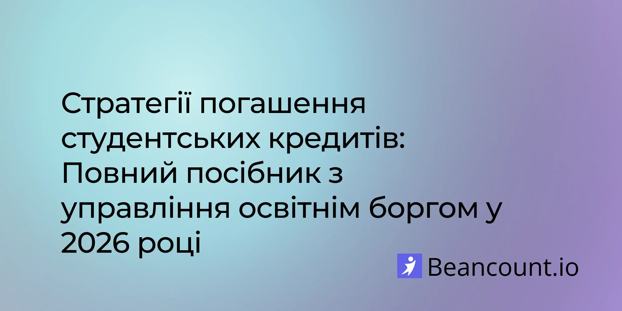 2026-01-21-student-loan-repayment-strategies-guide