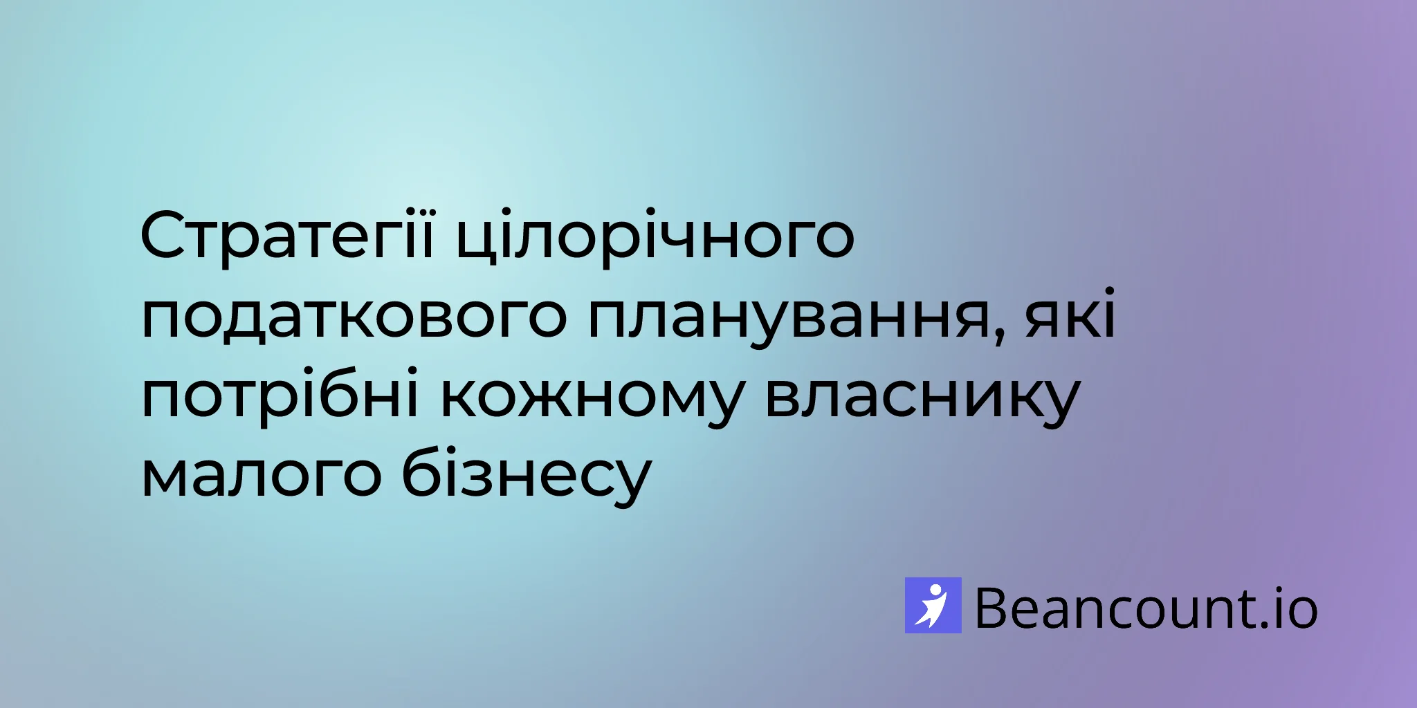 2026-03-14-year-round-tax-planning-strategies-small-business
