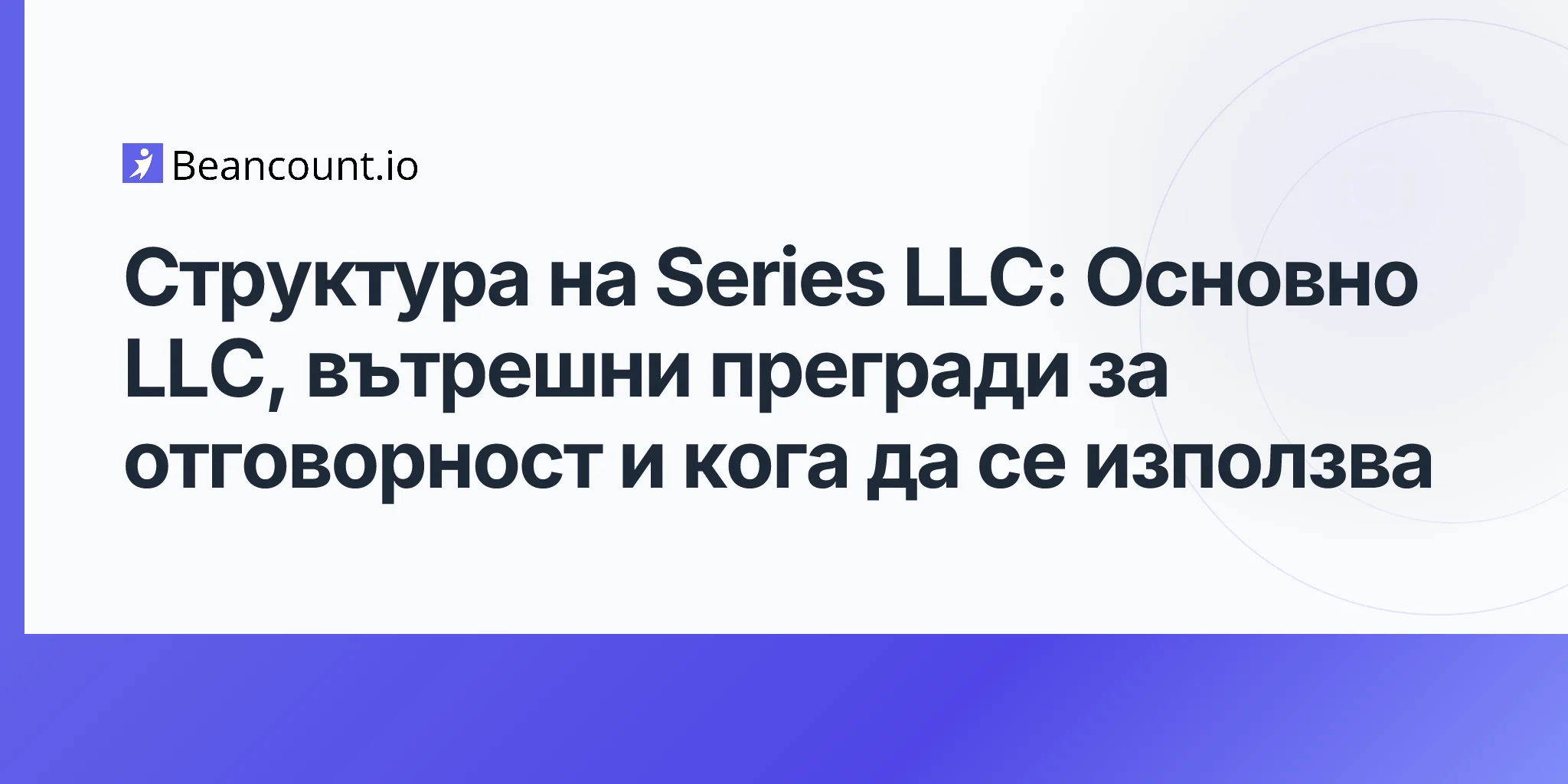 2026-05-10-series-llc-structure-master-llc-cells-internal-liability-walls-real-estate-business-lines-guide