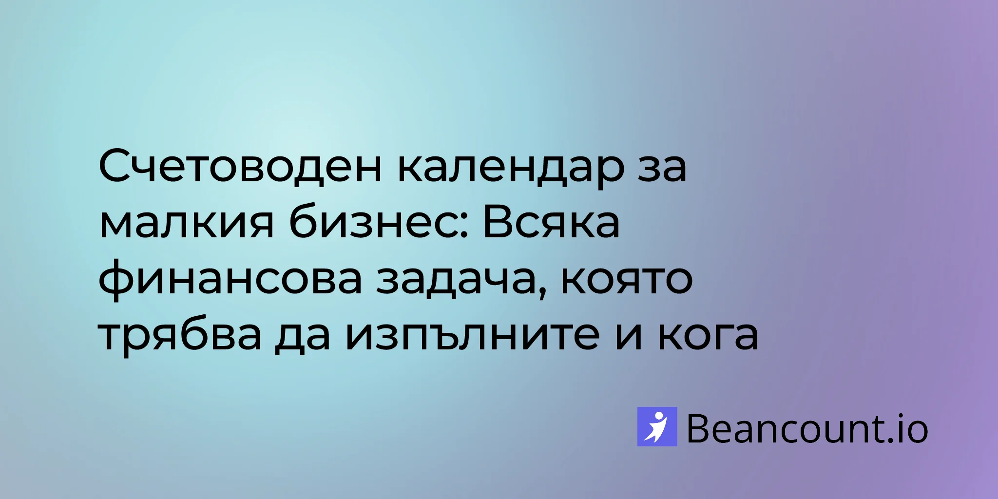 2026-03-16-small-business-bookkeeping-calendar-monthly-quarterly-annual-tasks