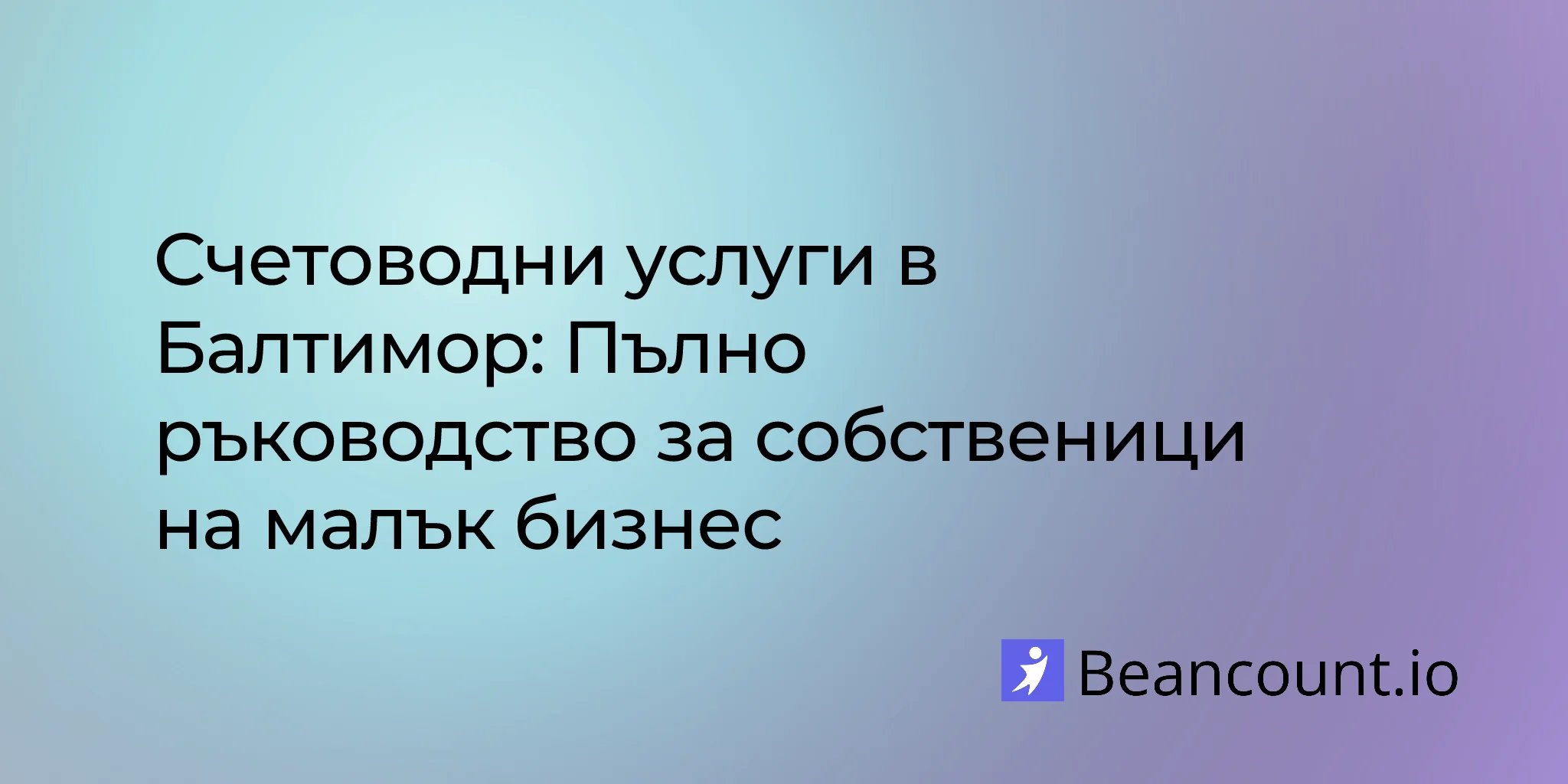 2026-02-14-baltimore-bookkeeping-services-small-business-guide