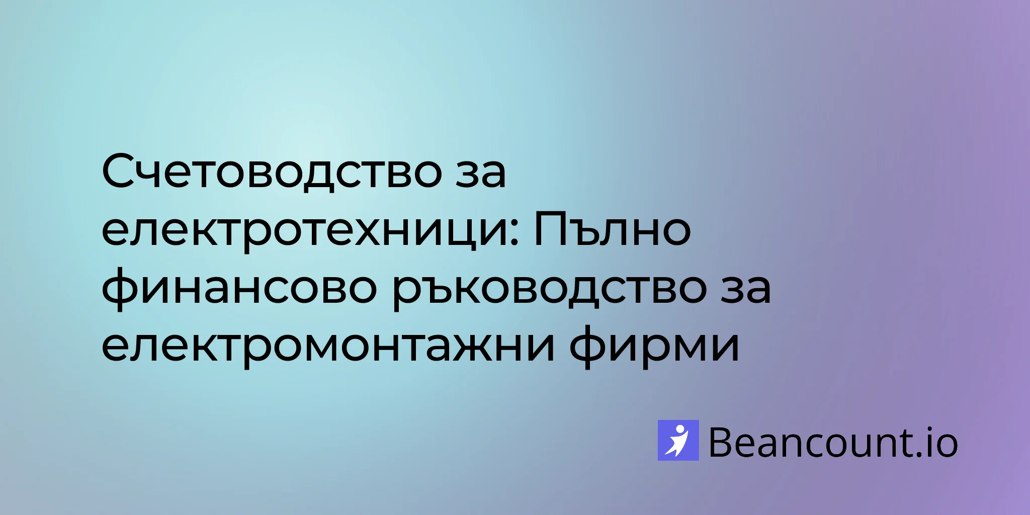 2026-01-27-electrician-bookkeeping-complete-financial-guide