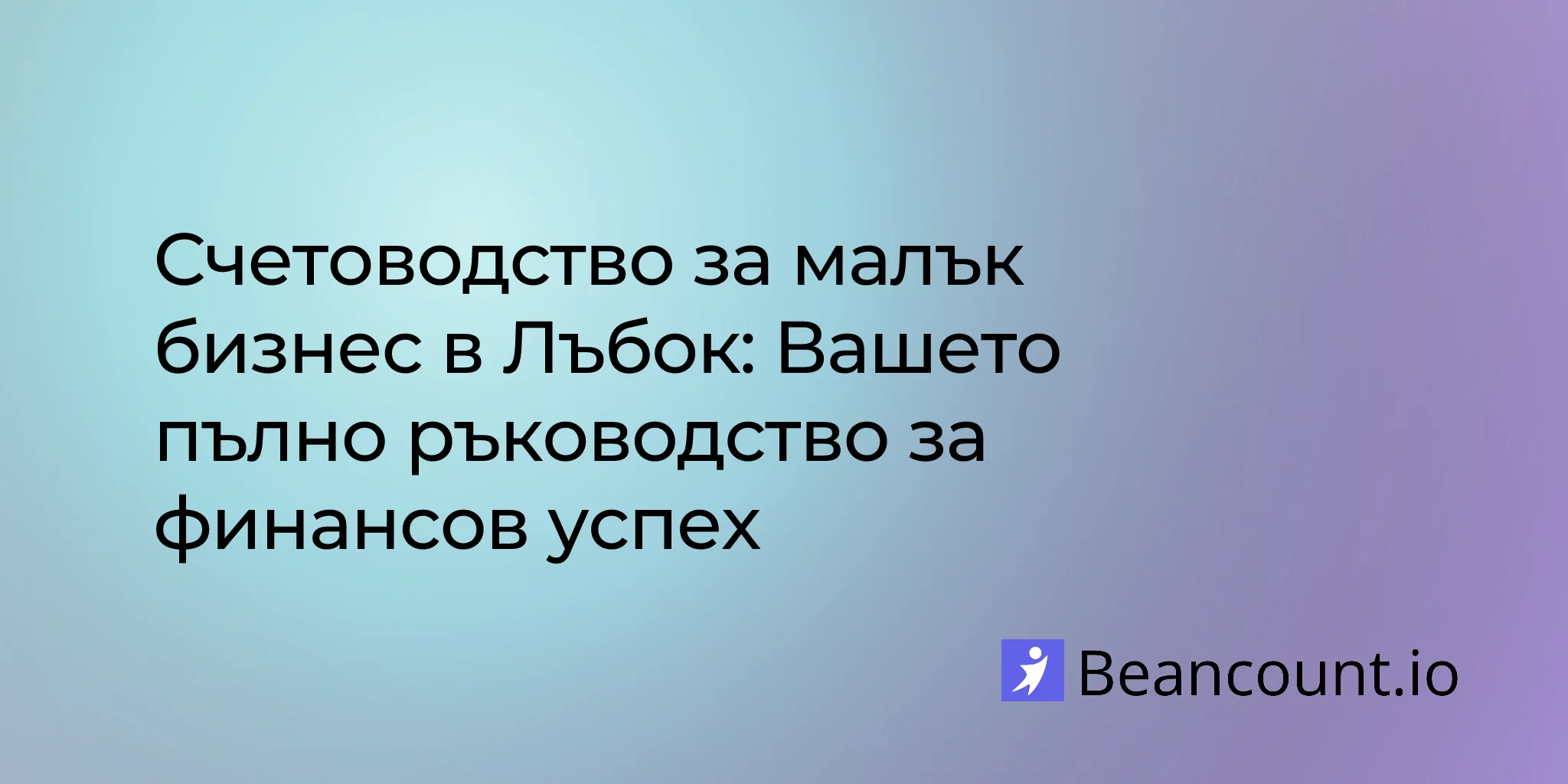 2026-03-01-lubbock-texas-small-business-bookkeeping-guide