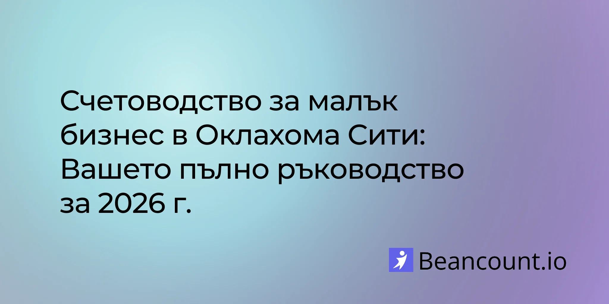 2026-03-04-oklahoma-city-oklahoma-small-business-bookkeeping-guide