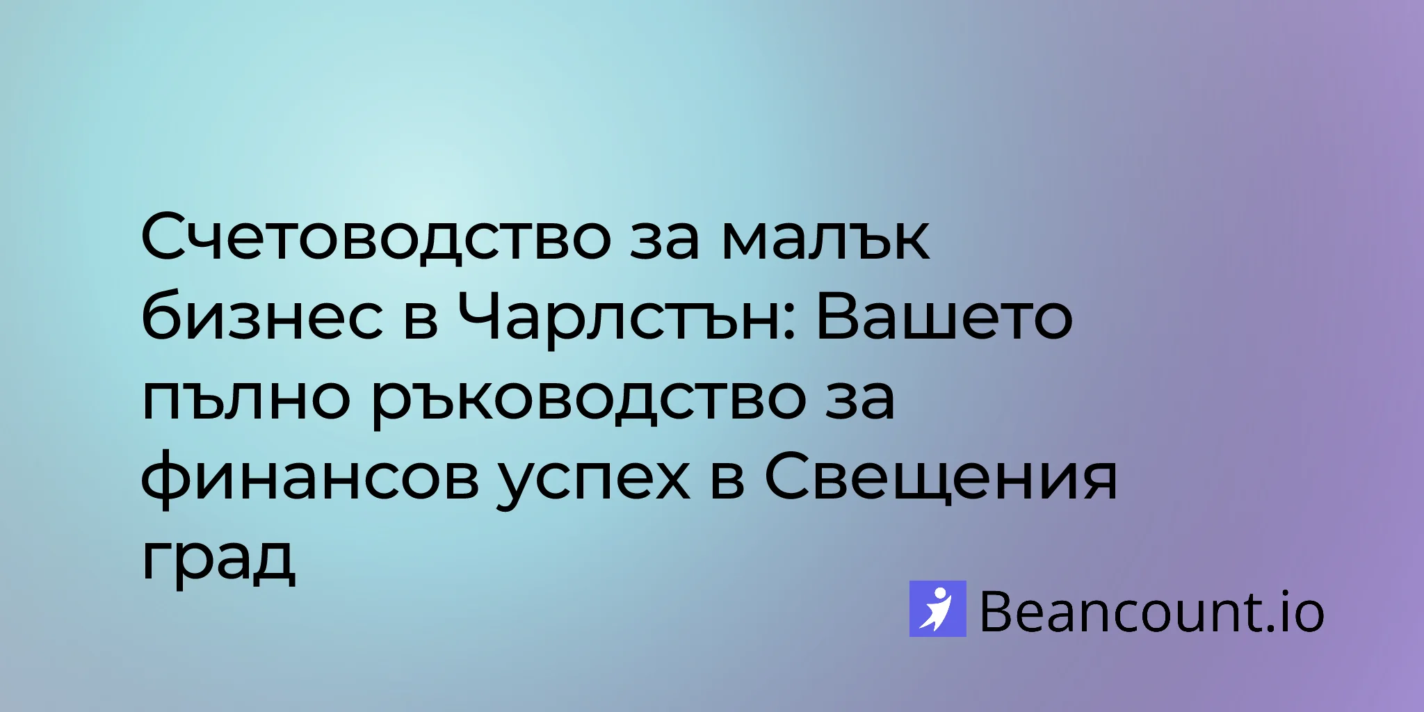 2026-02-20-charleston-south-carolina-small-business-bookkeeping-guide