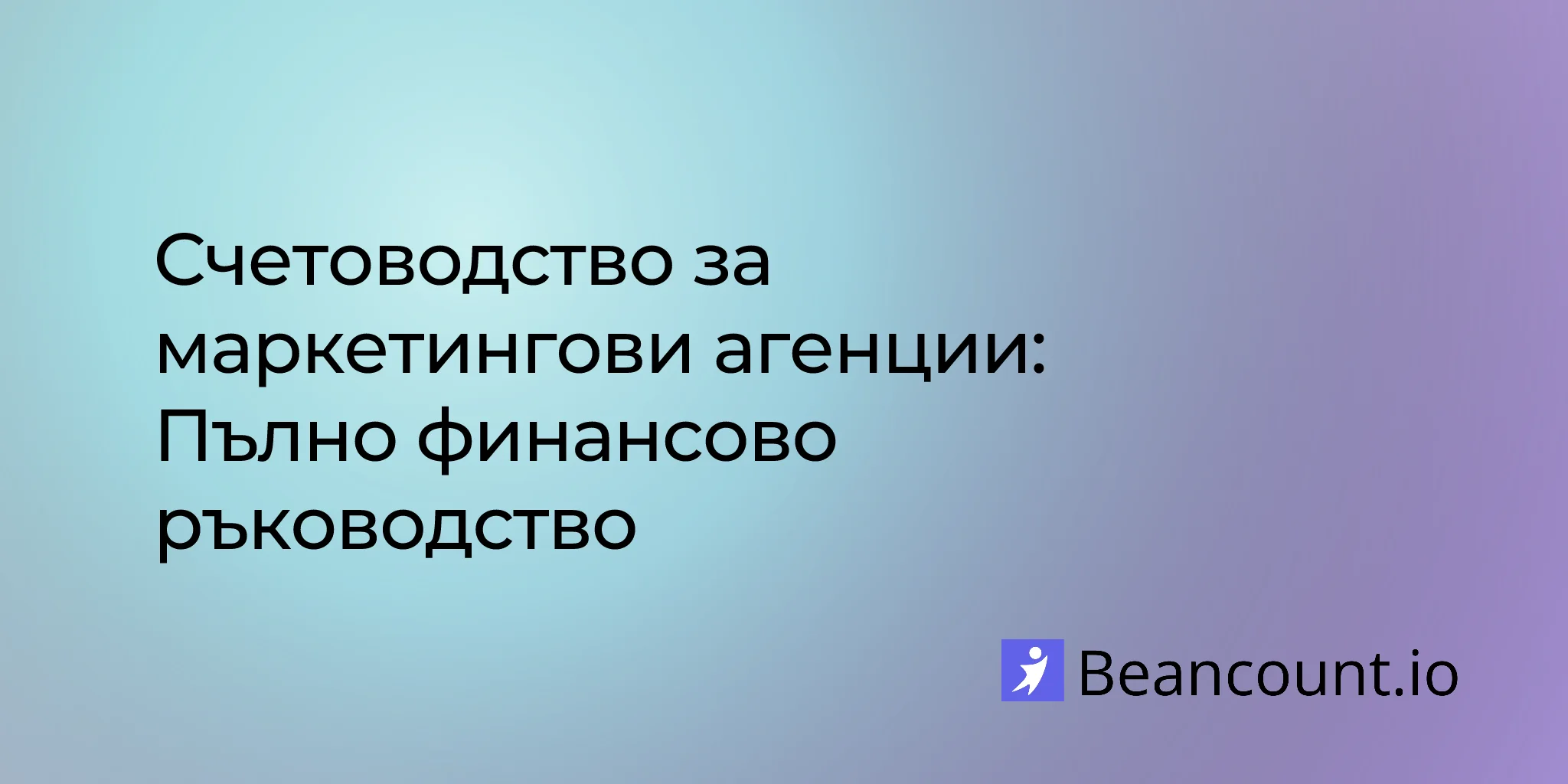 2026-01-28-marketing-agency-bookkeeping-complete-financial-guide