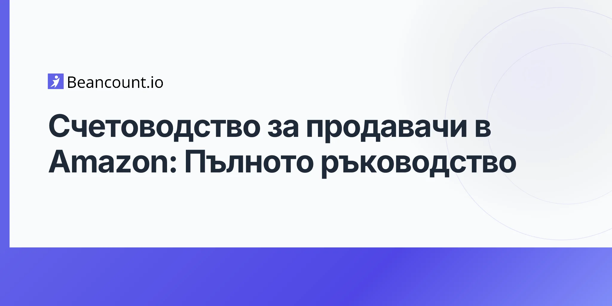 2026-04-16-bookkeeping-for-amazon-sellers-complete-guide