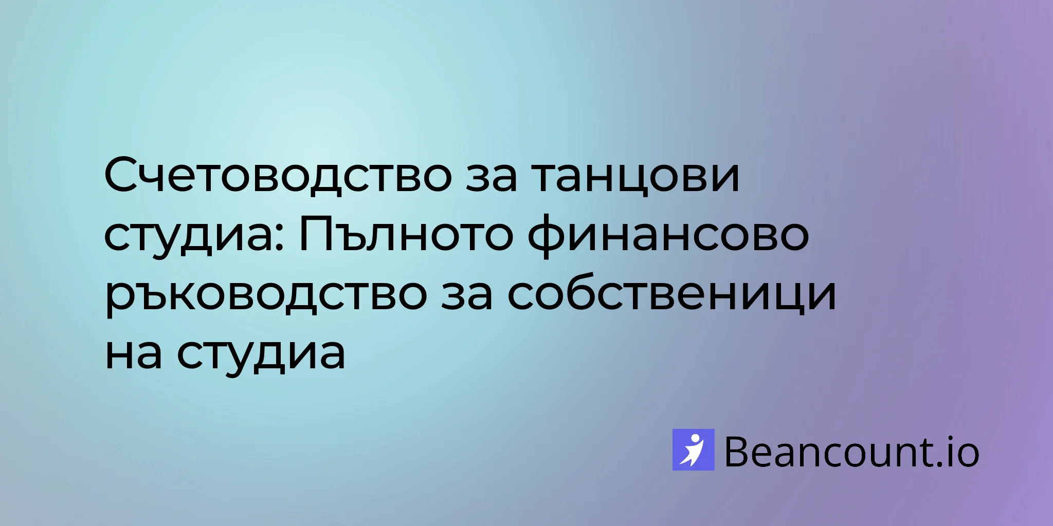 2026-01-28-dance-studio-bookkeeping-complete-financial-guide