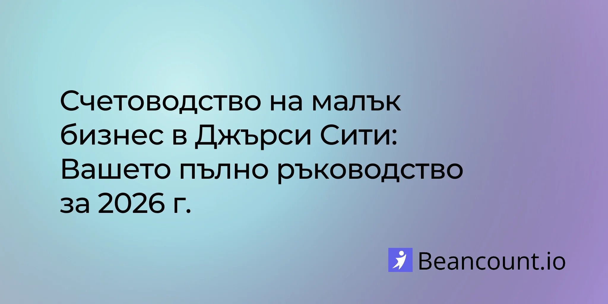 2026-03-07-jersey-city-new-jersey-small-business-bookkeeping-guide