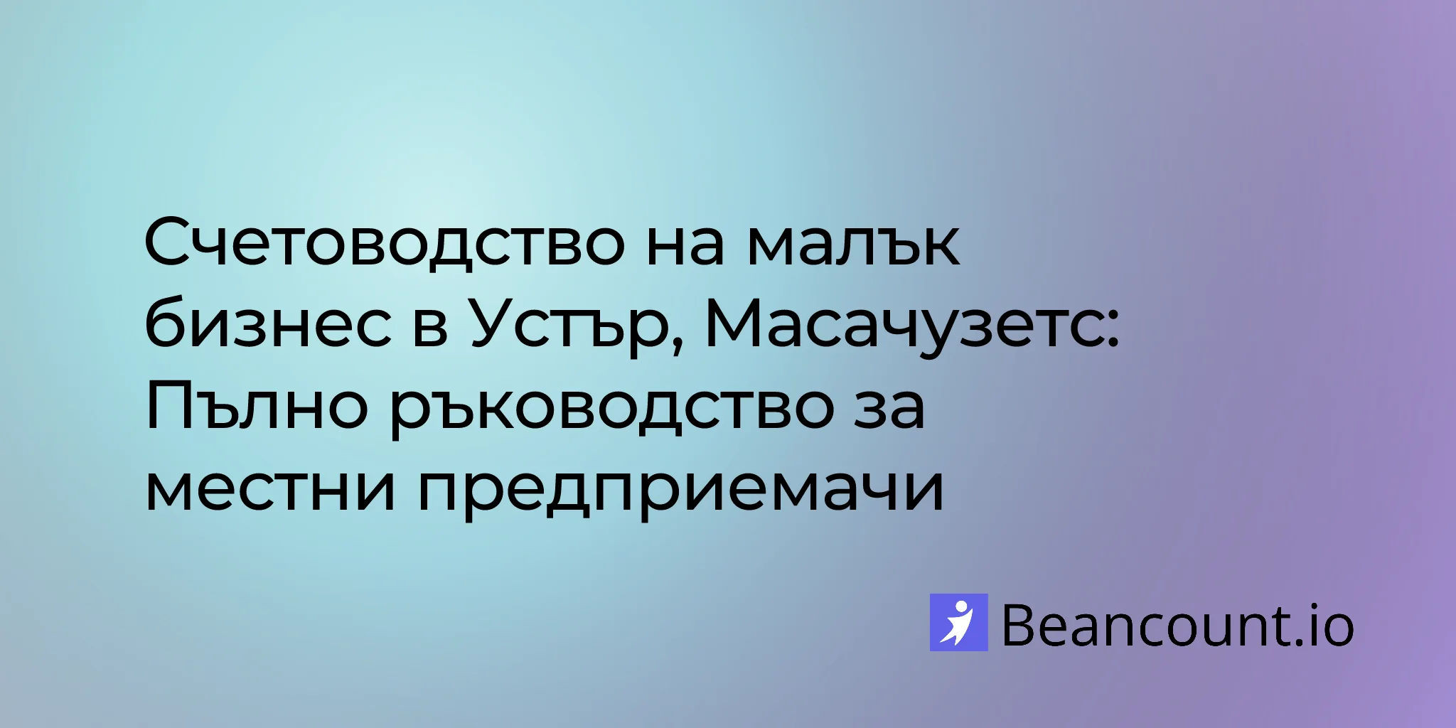 2026-03-11-worcester-massachusetts-small-business-bookkeeping-guide