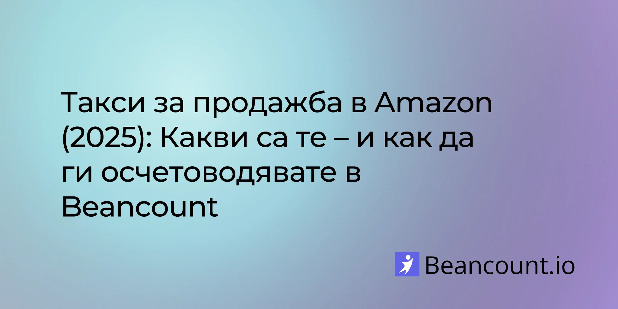 2025-08-21-amazon-seller-fees-2025