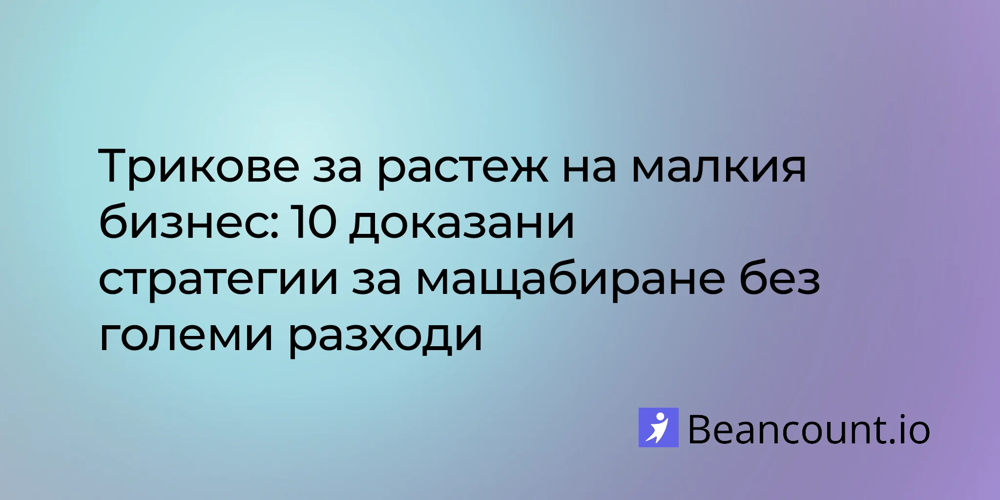 2026-02-05-small-business-growth-hacks-proven-strategies-to-scale