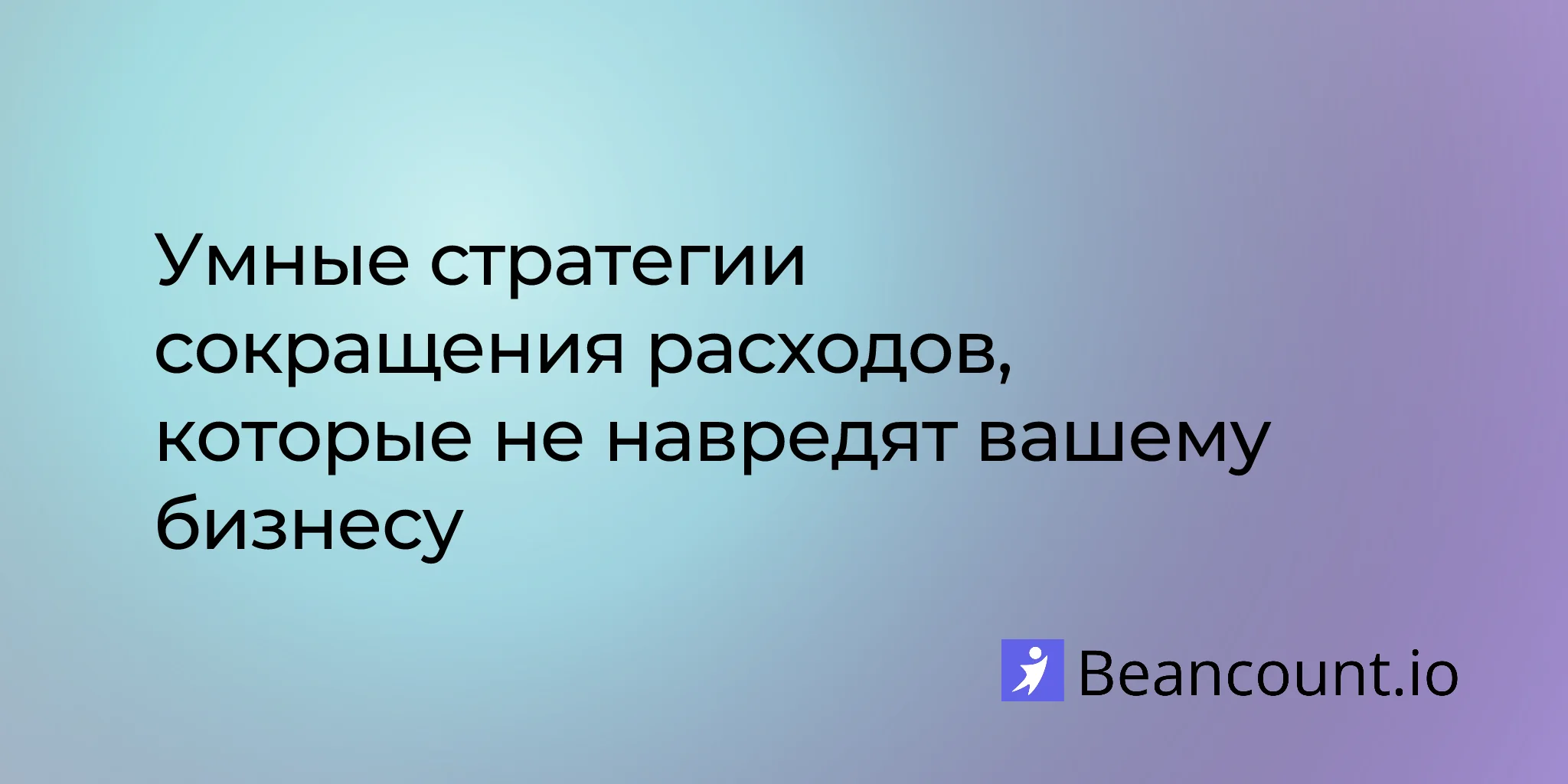 2026-01-31-smart-cost-cutting-strategies-small-business-guide