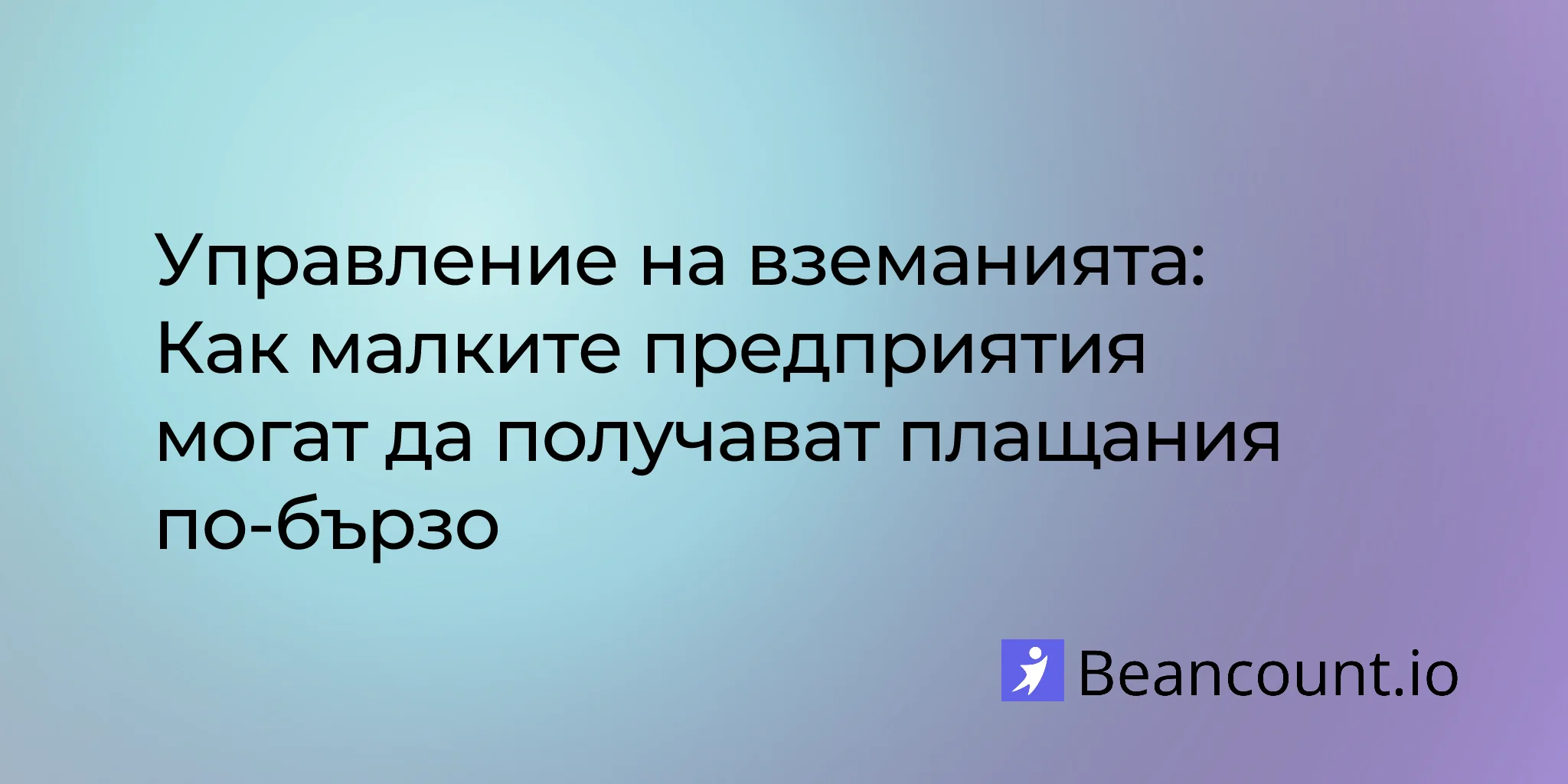 2026-03-19-accounts-receivable-management-small-business-get-paid-faster