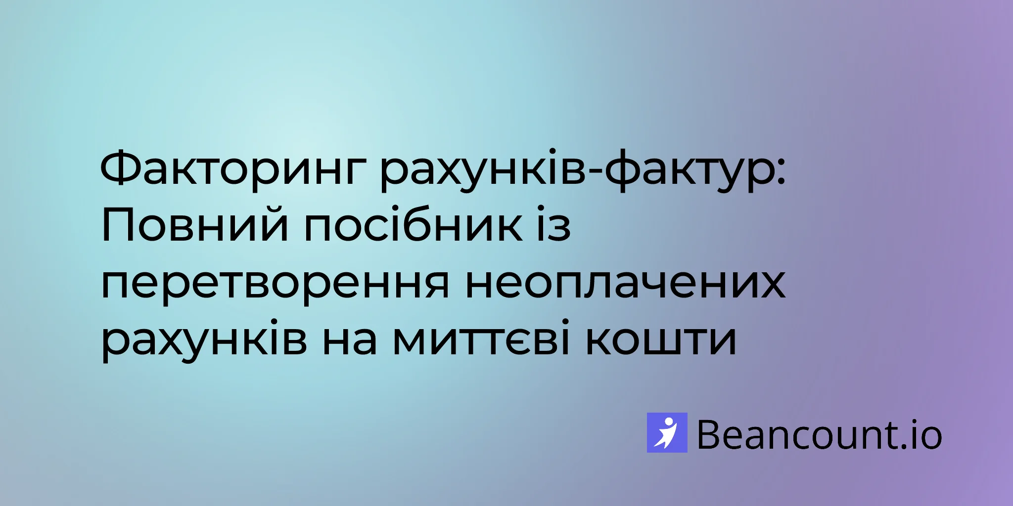 2026-01-18-invoice-factoring-complete-guide-small-business