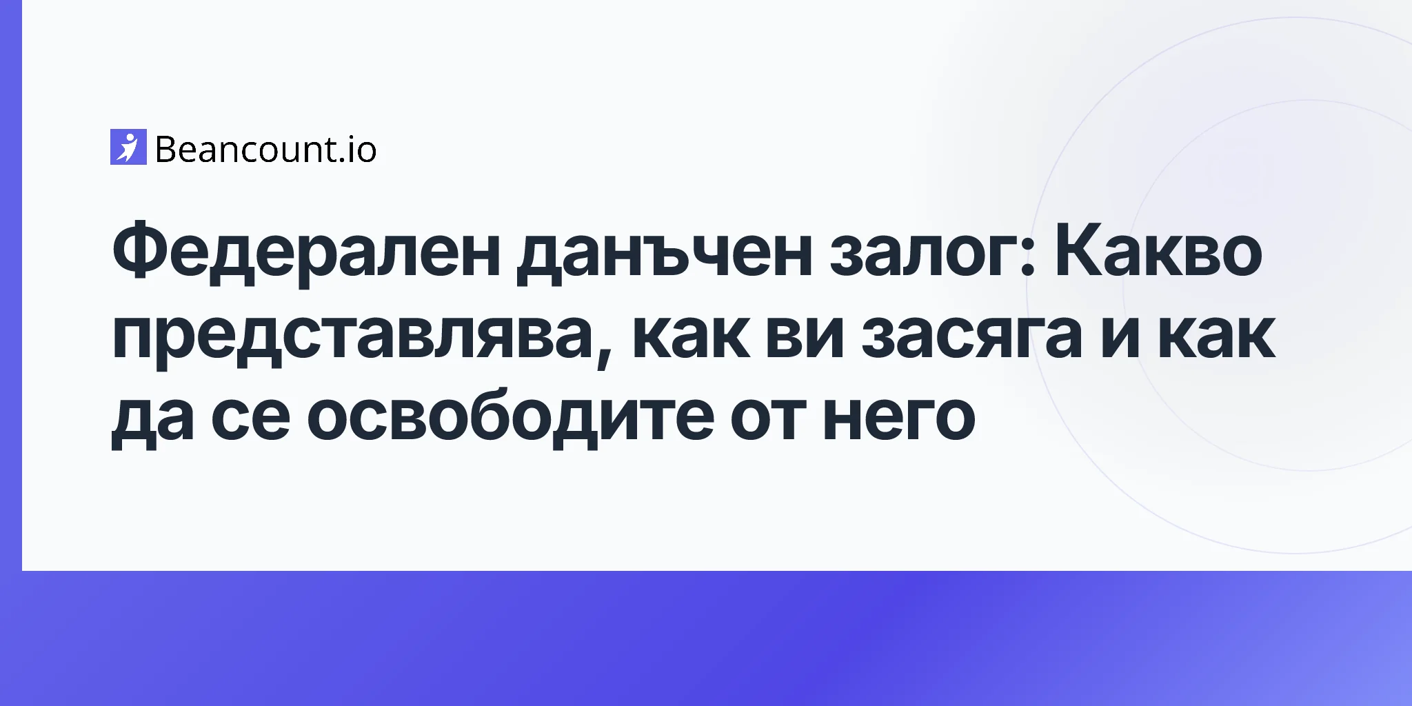 2026-04-19-federal-tax-lien-complete-guide