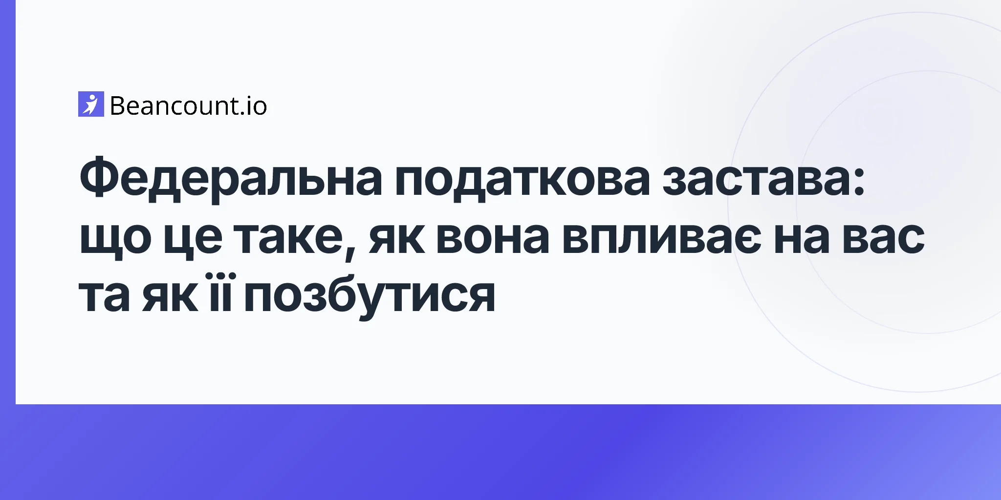 2026-04-19-federal-tax-lien-complete-guide