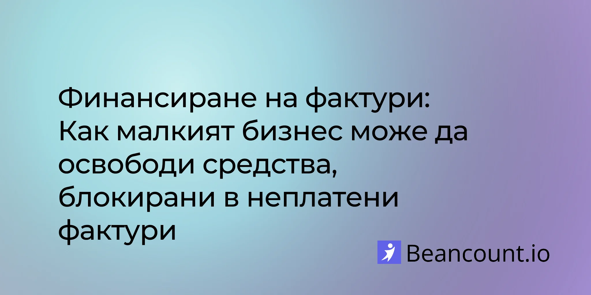 2026-03-11-invoice-financing-cash-flow-guide-small-business