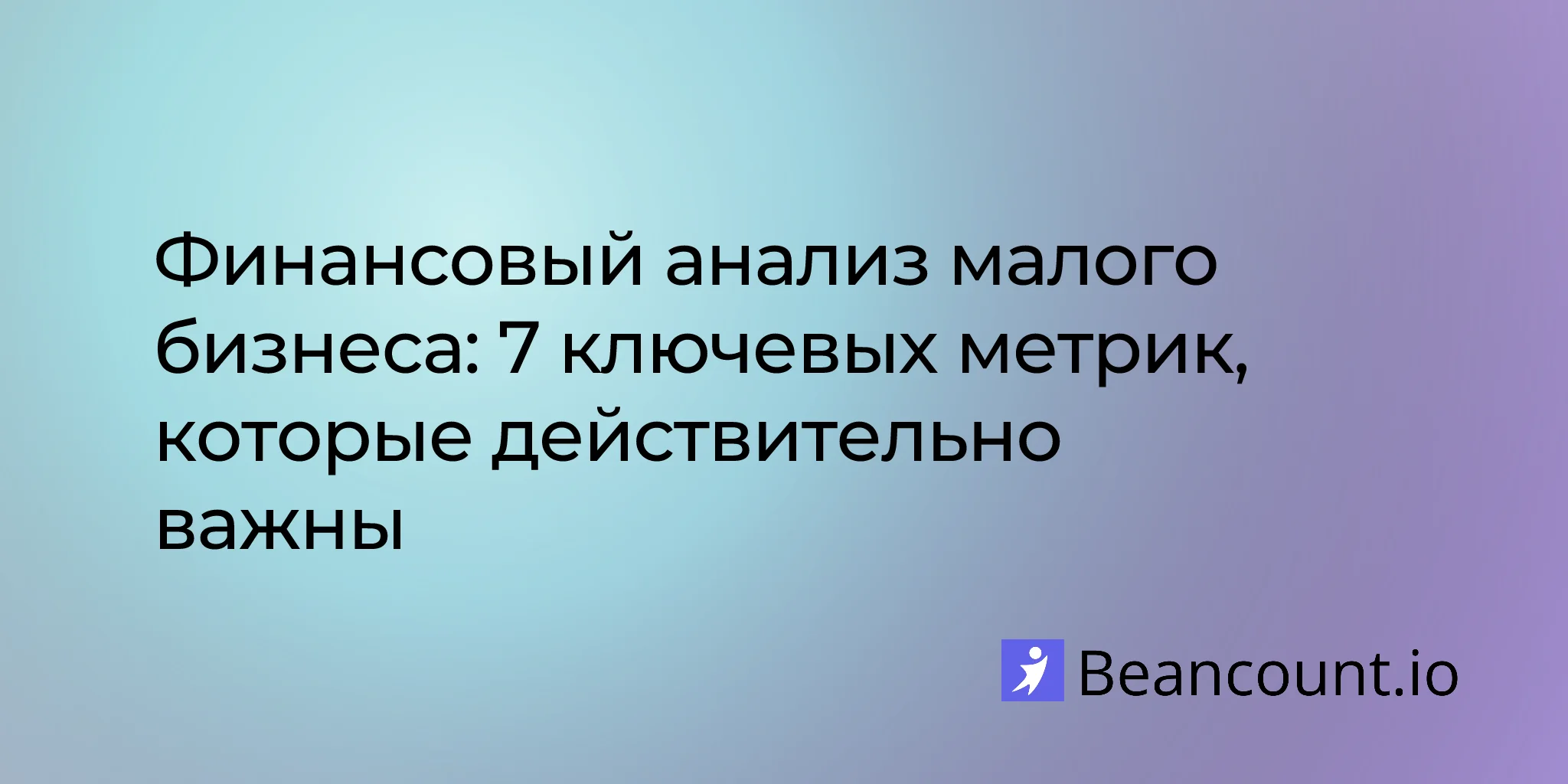 2026-01-18-financial-analysis-complete-guide-small-business