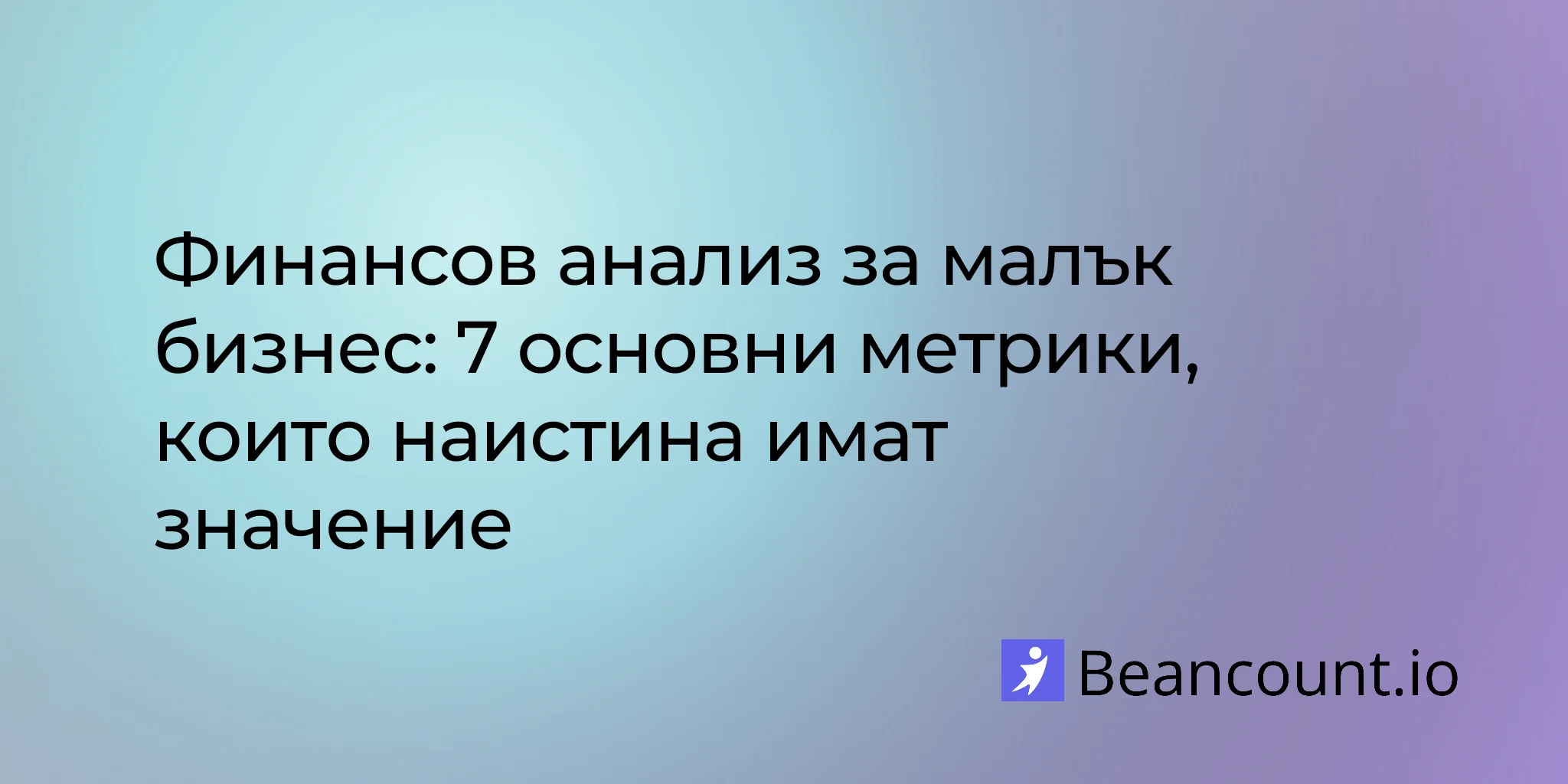 2026-01-18-financial-analysis-complete-guide-small-business