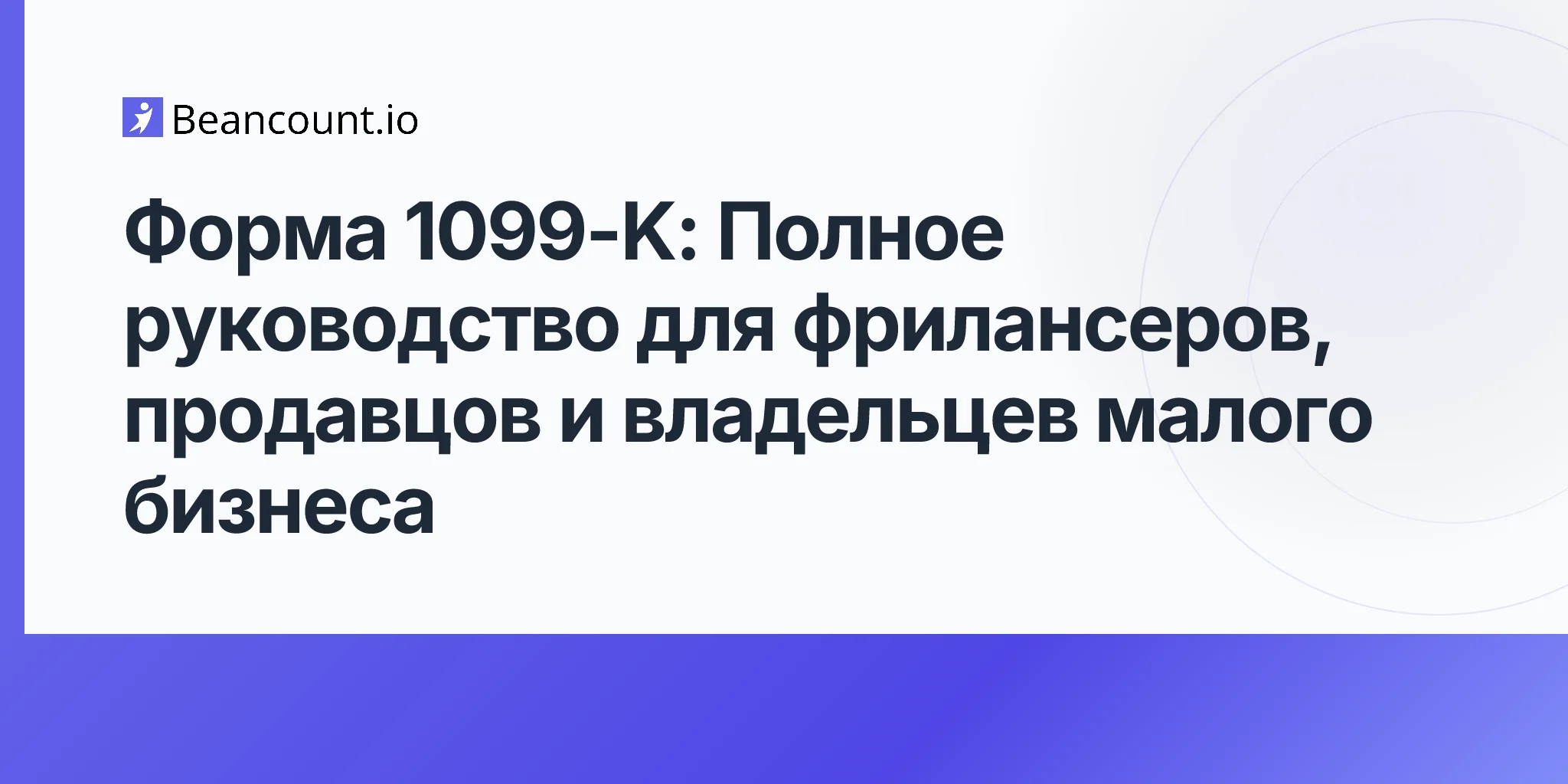 2026-04-16-form-1099-k-complete-guide