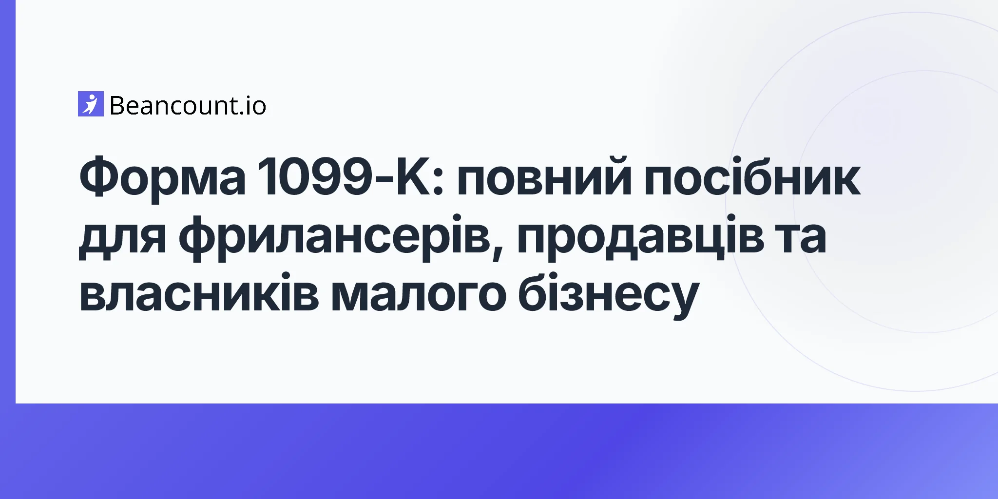 2026-04-16-form-1099-k-complete-guide