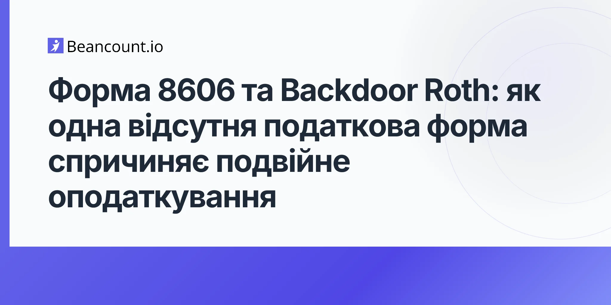 2026-05-07-form-8606-nondeductible-ira-tracking-backdoor-roth-double-taxation-guide