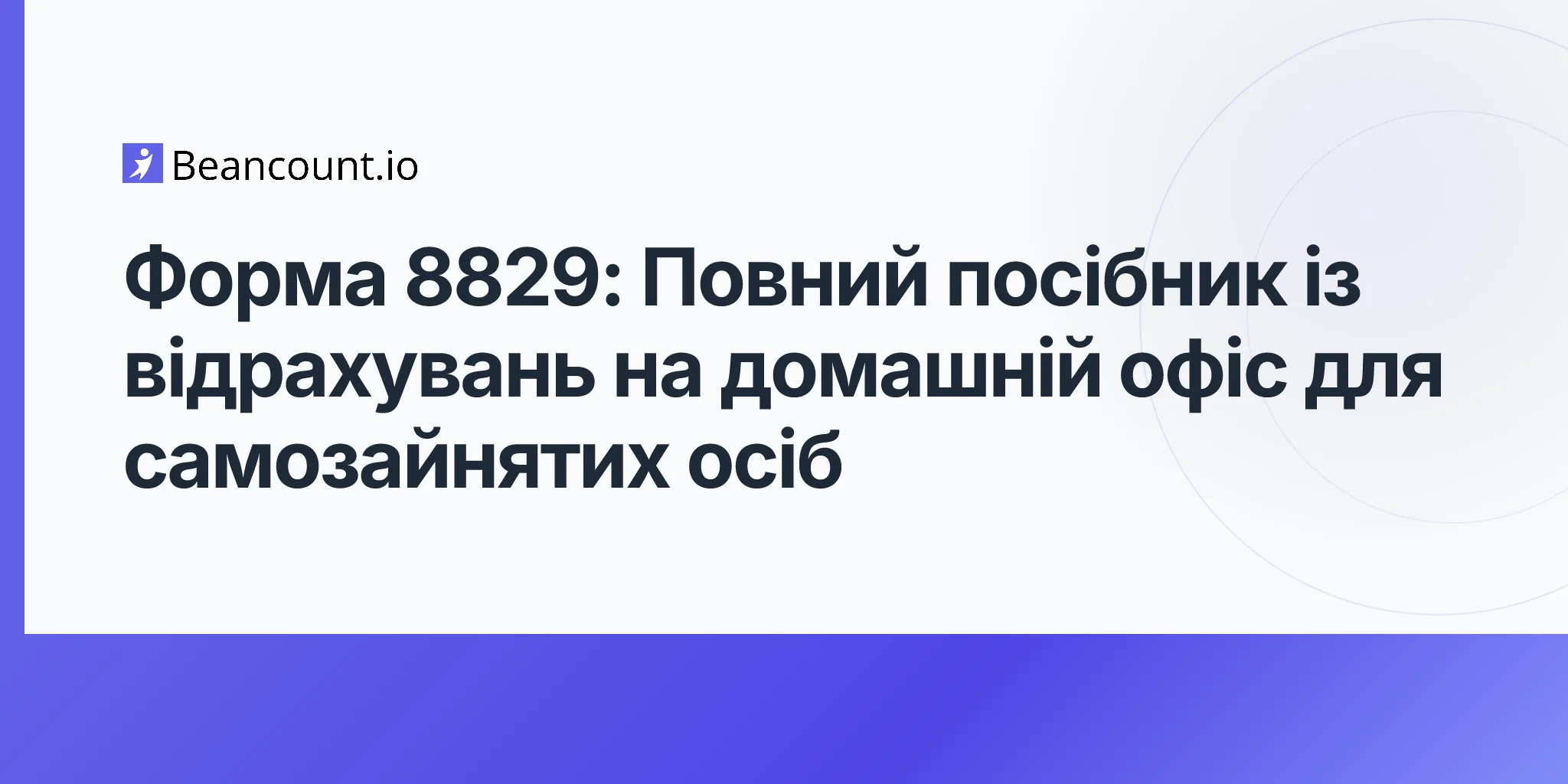 2026-04-20-form-8829-home-office-deduction-complete-guide