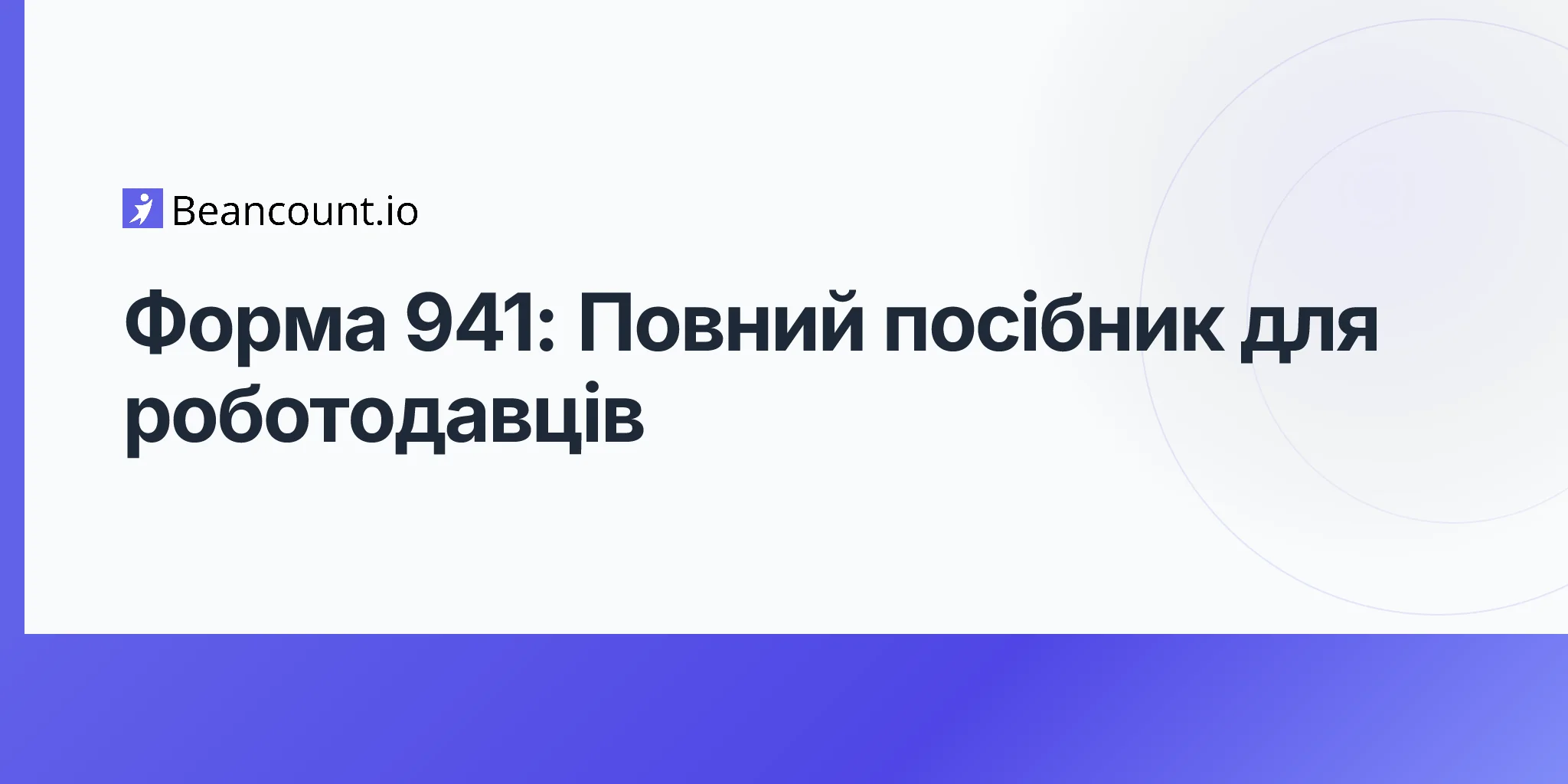 2026-04-20-form-941-complete-guide