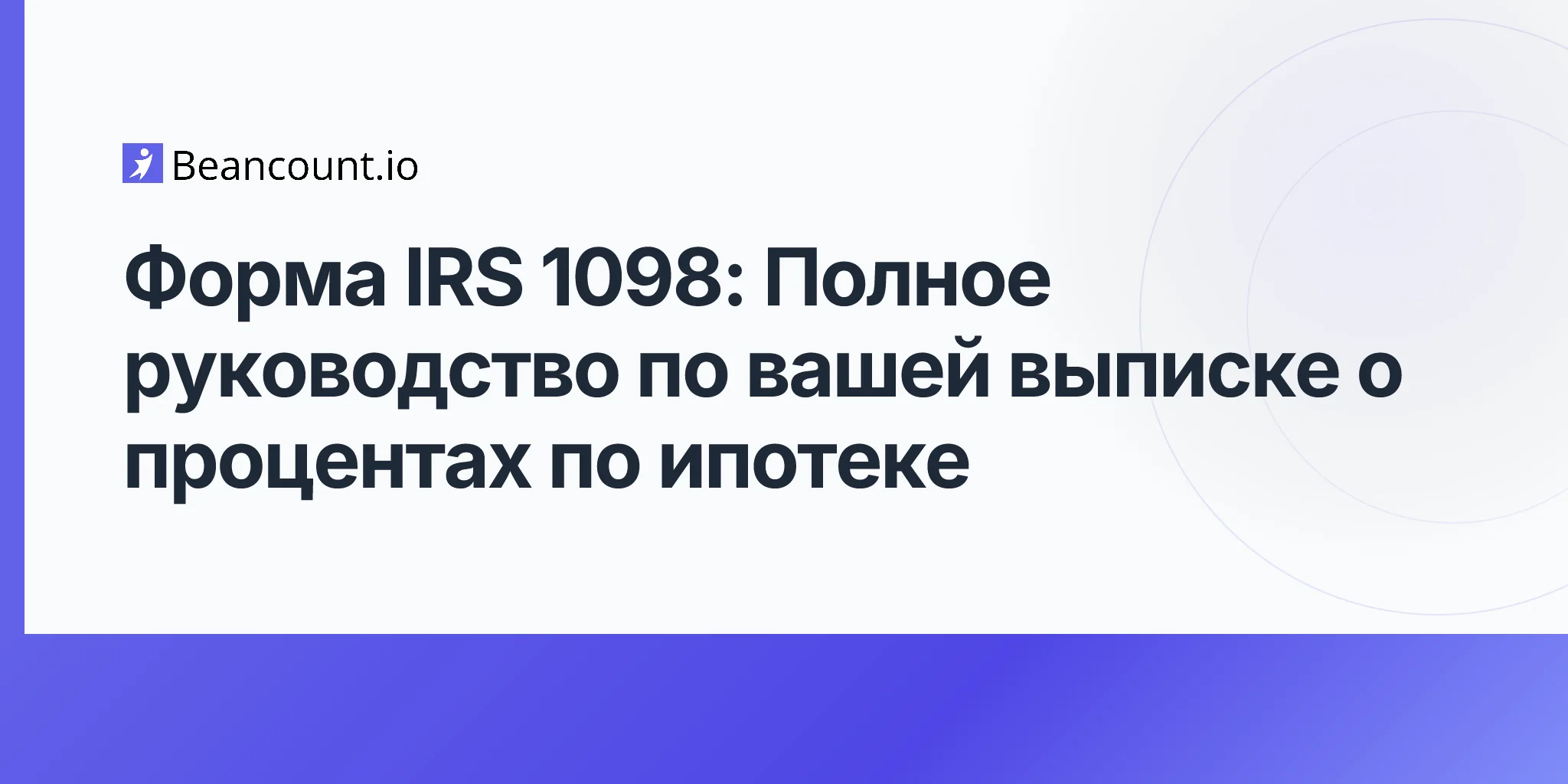 2026-04-20-irs-form-1098-mortgage-interest-statement-complete-guide