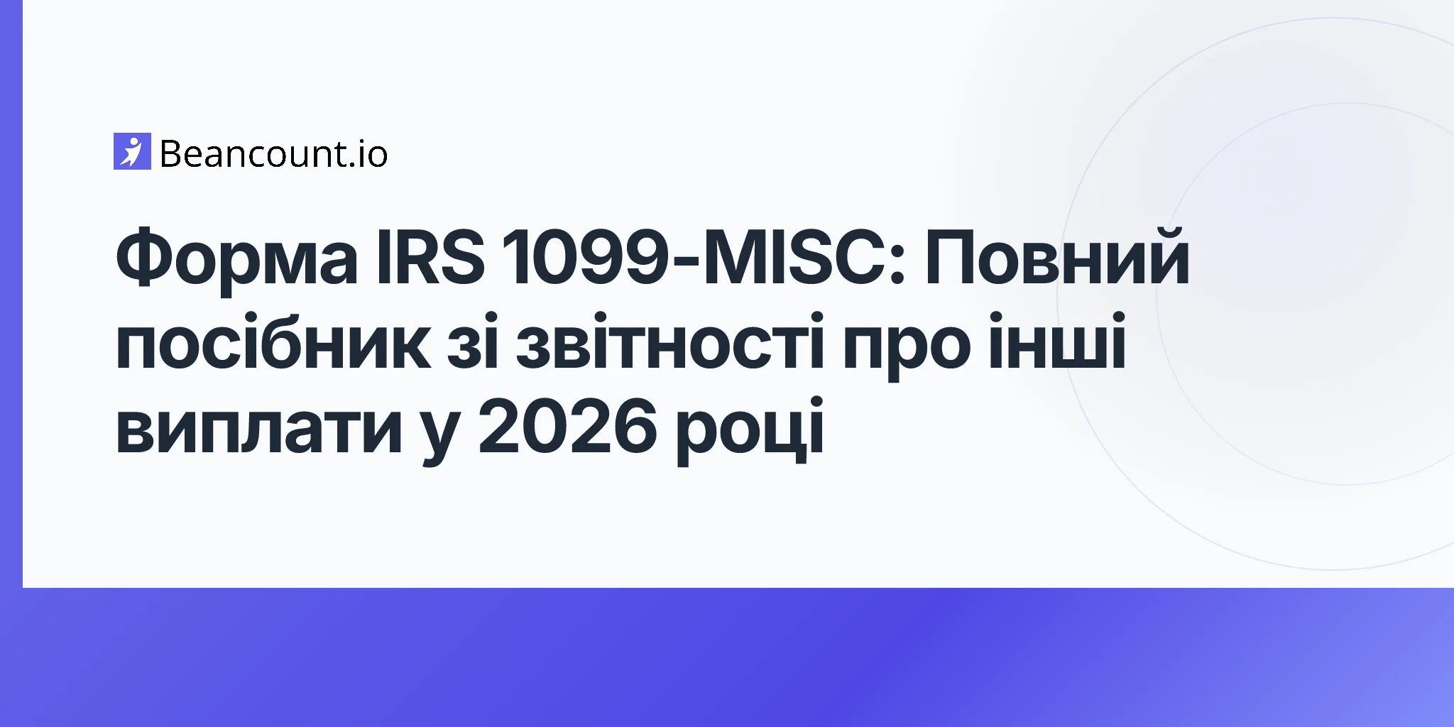 2026-04-25-irs-form-1099-misc-complete-guide-reporting-miscellaneous-payments
