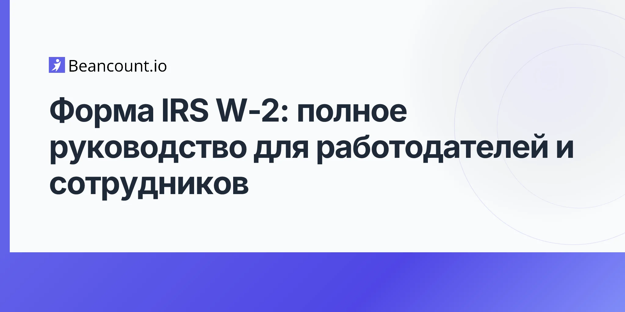 2026-04-20-irs-form-w2-complete-guide