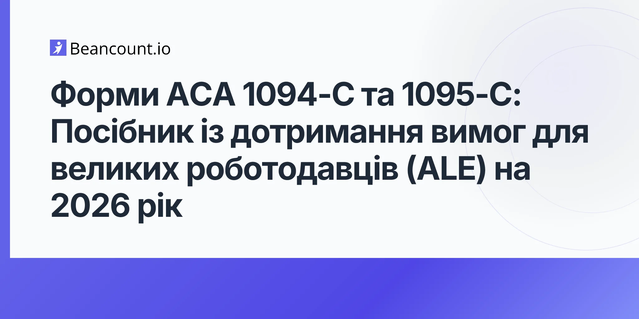 2026-05-11-aca-employer-reporting-forms-1094-c-1095-c-applicable-large-employer-section-6056-penalties-2026-deadlines-guide
