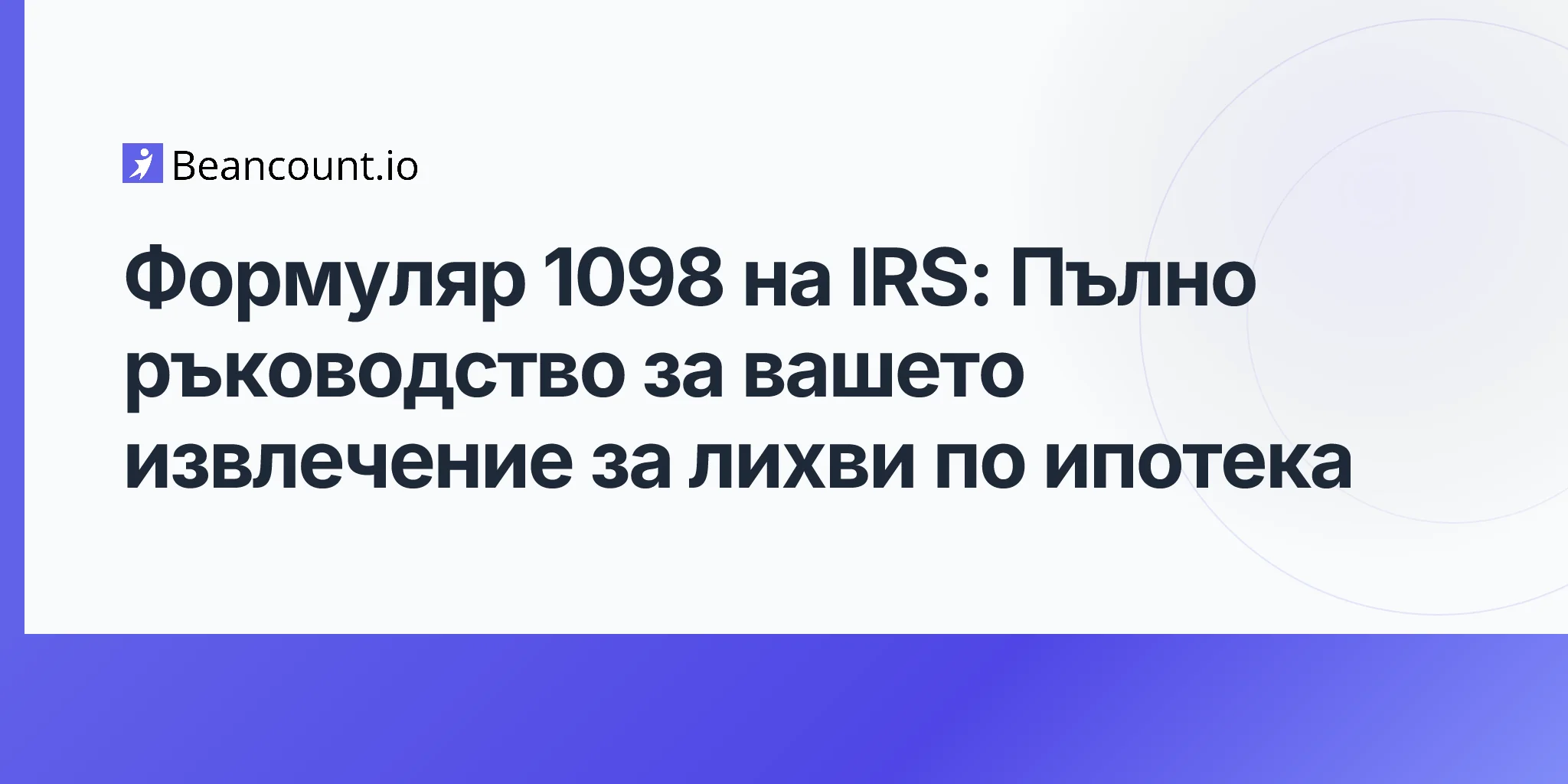 2026-04-20-irs-form-1098-mortgage-interest-statement-complete-guide