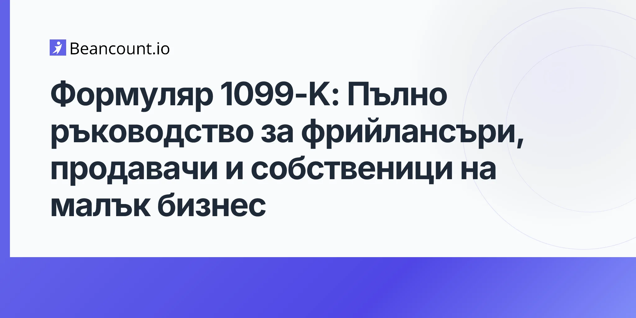 2026-04-16-form-1099-k-complete-guide