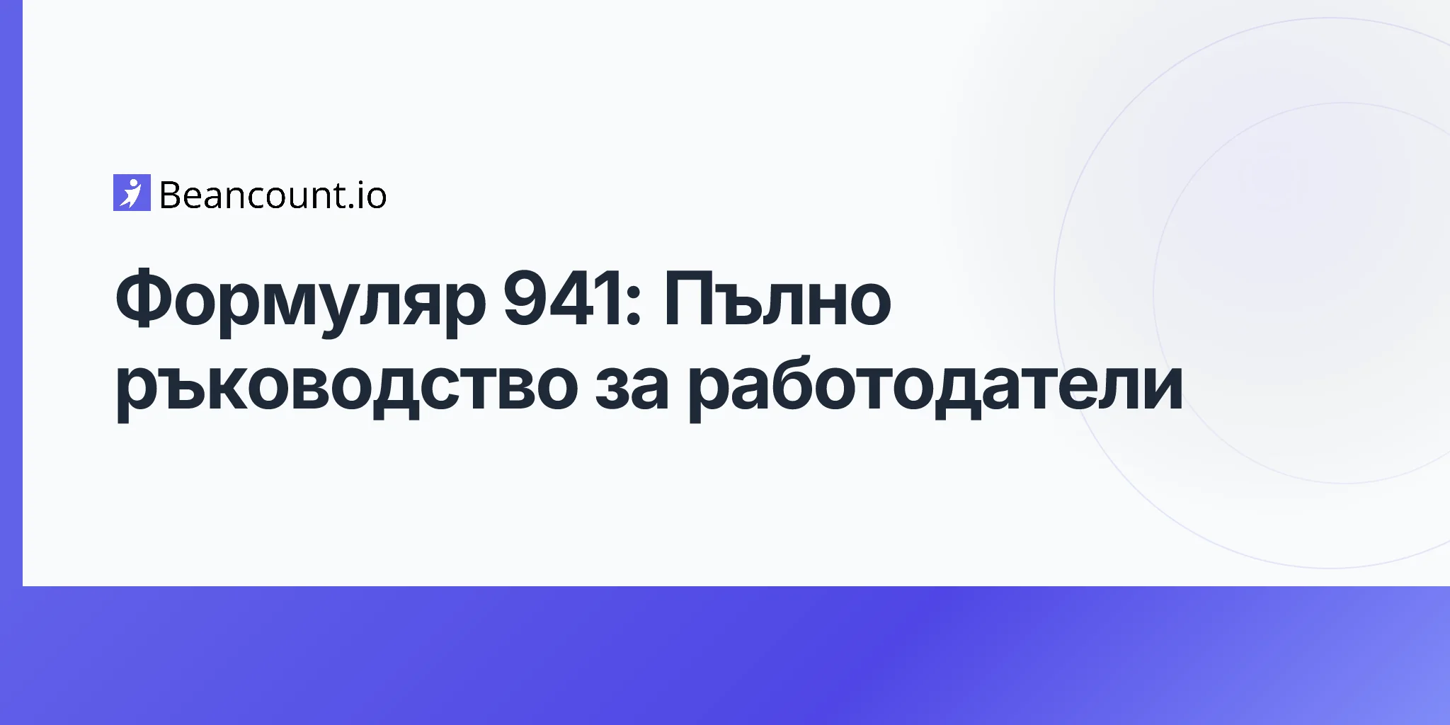 2026-04-20-form-941-complete-guide