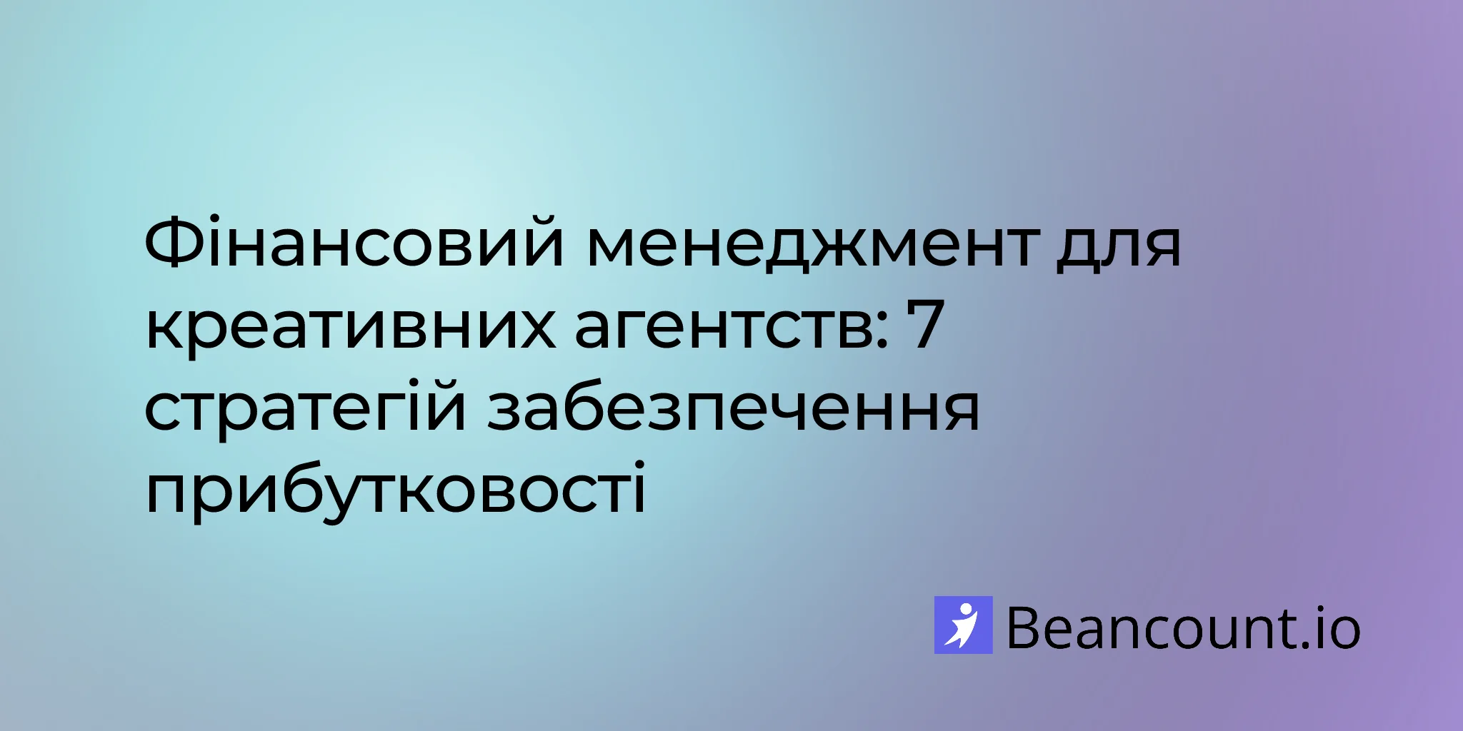 2026-03-13-financial-management-creative-agencies-guide