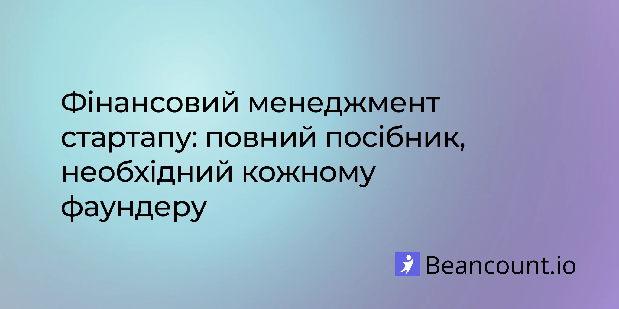 2026-03-15-startup-financial-management-guide-every-founder-needs