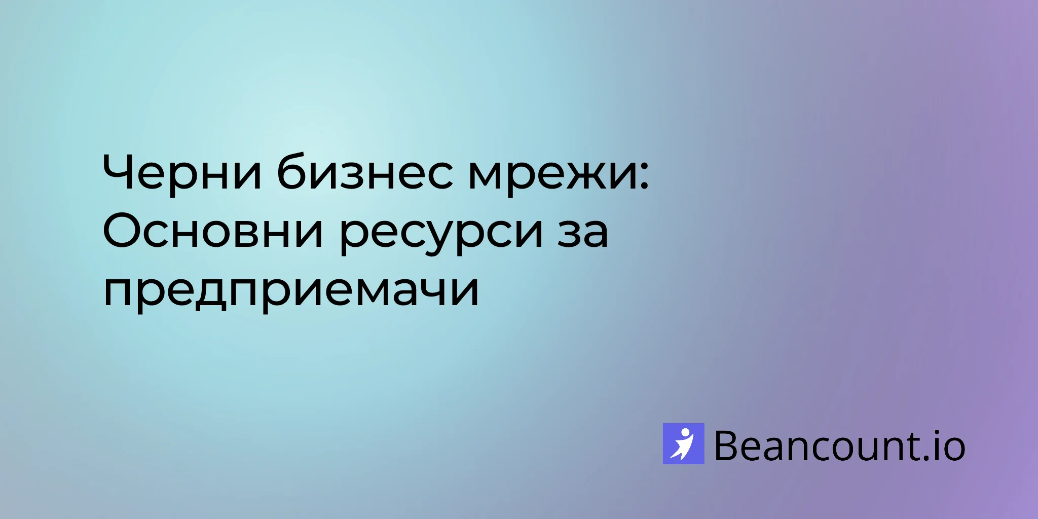 2026-01-18-black-business-networks-complete-guide