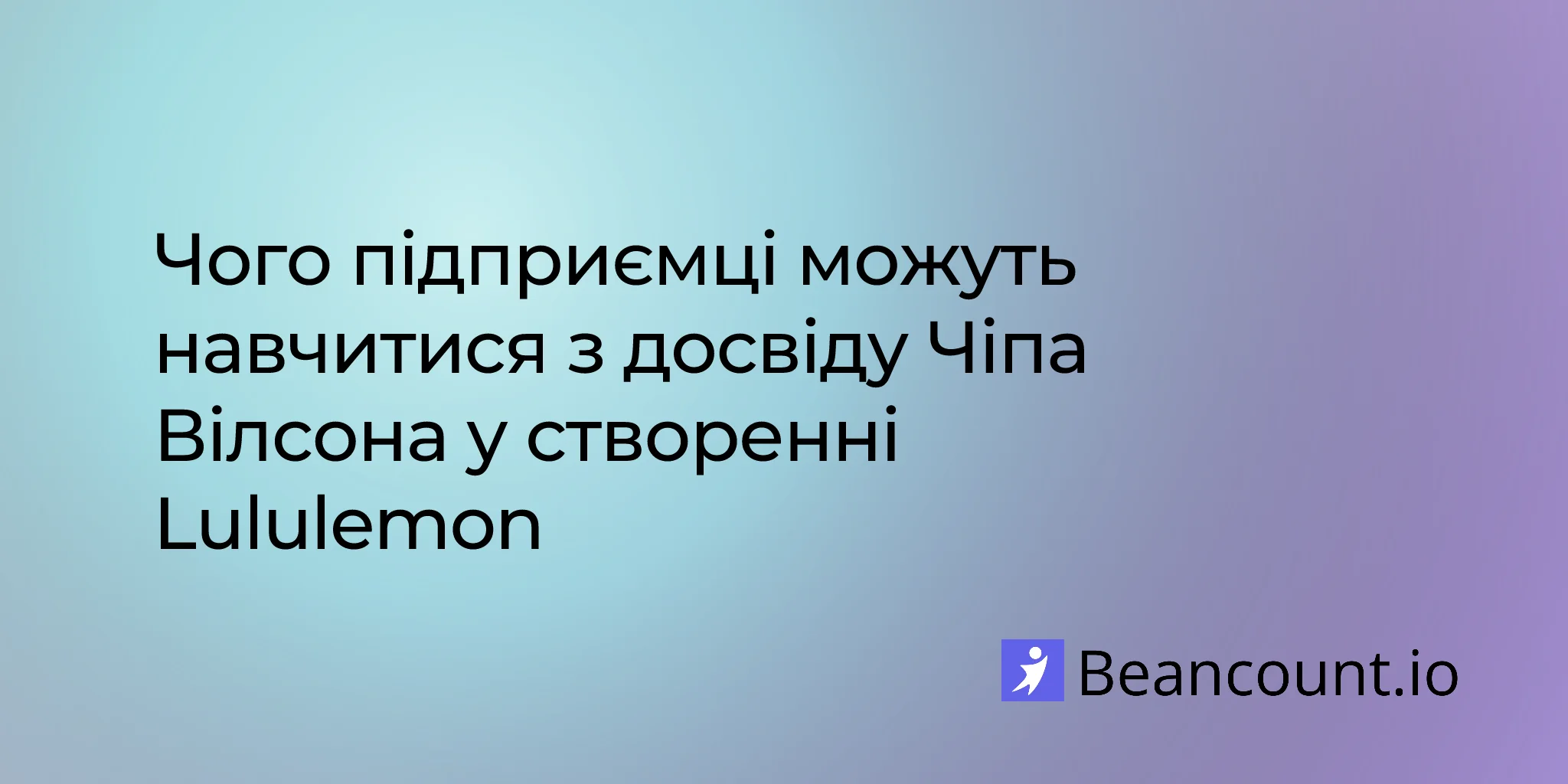 2026-01-23-chip-wilson-lululemon-founder-entrepreneur-lessons