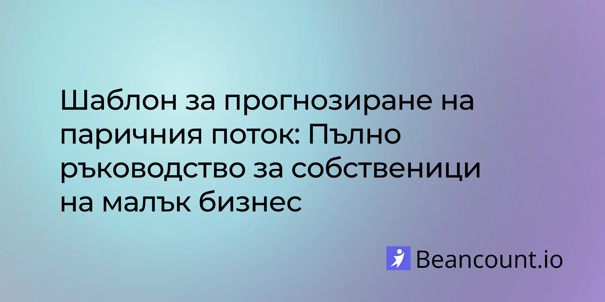 2026-01-21-cash-flow-forecast-template-complete-guide