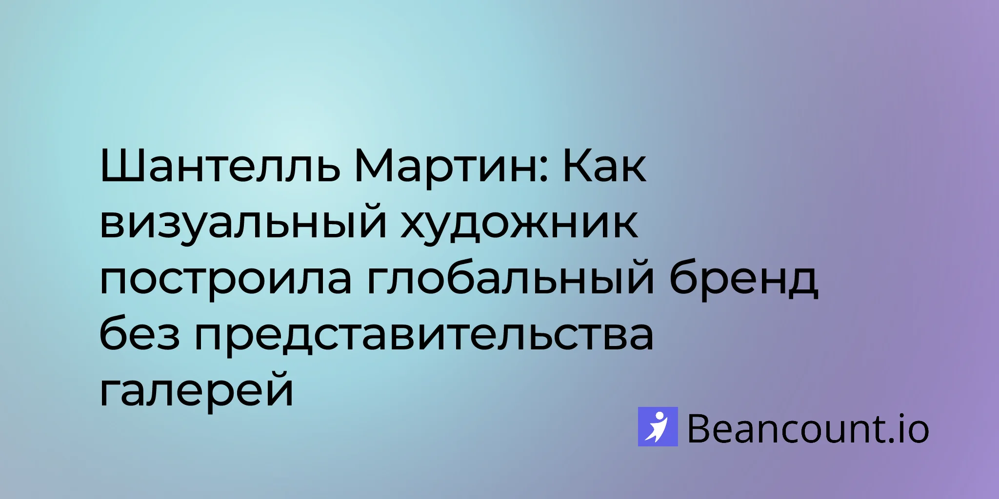 2026-01-25-shantell-martin-visual-artist-creative-entrepreneur-lessons